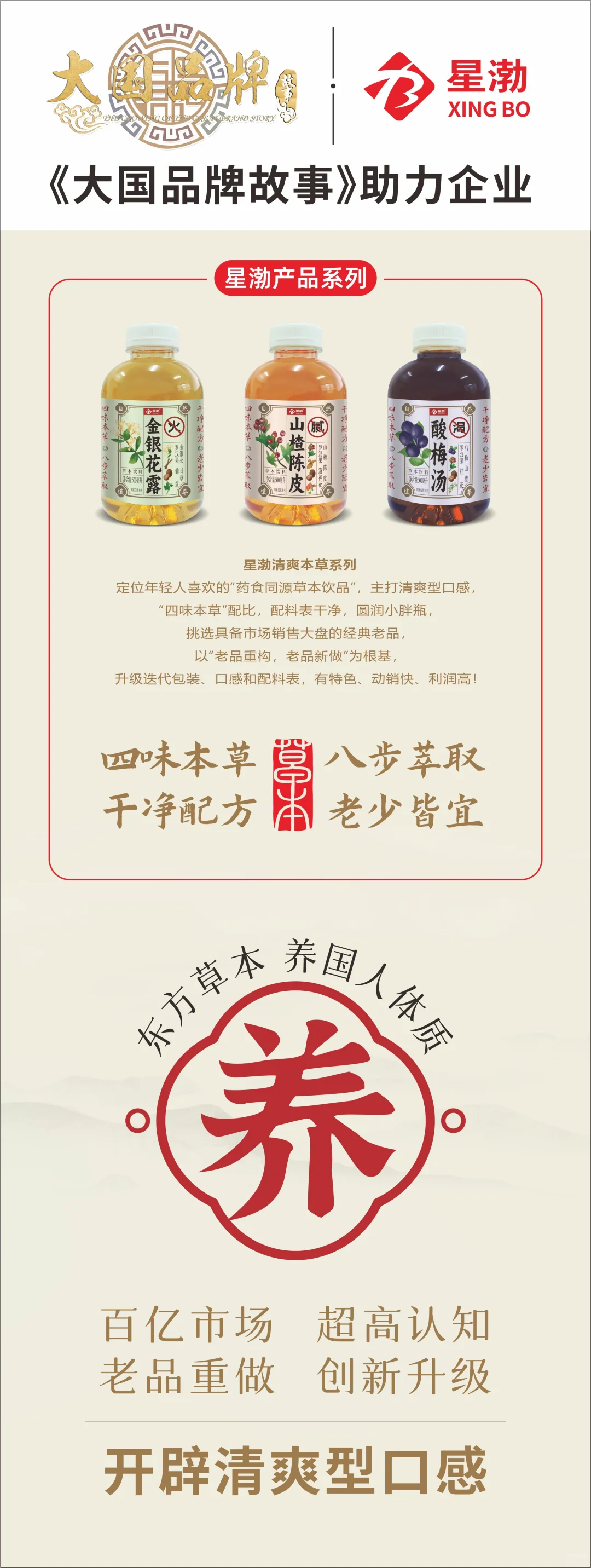 健康茶饮料！！！！