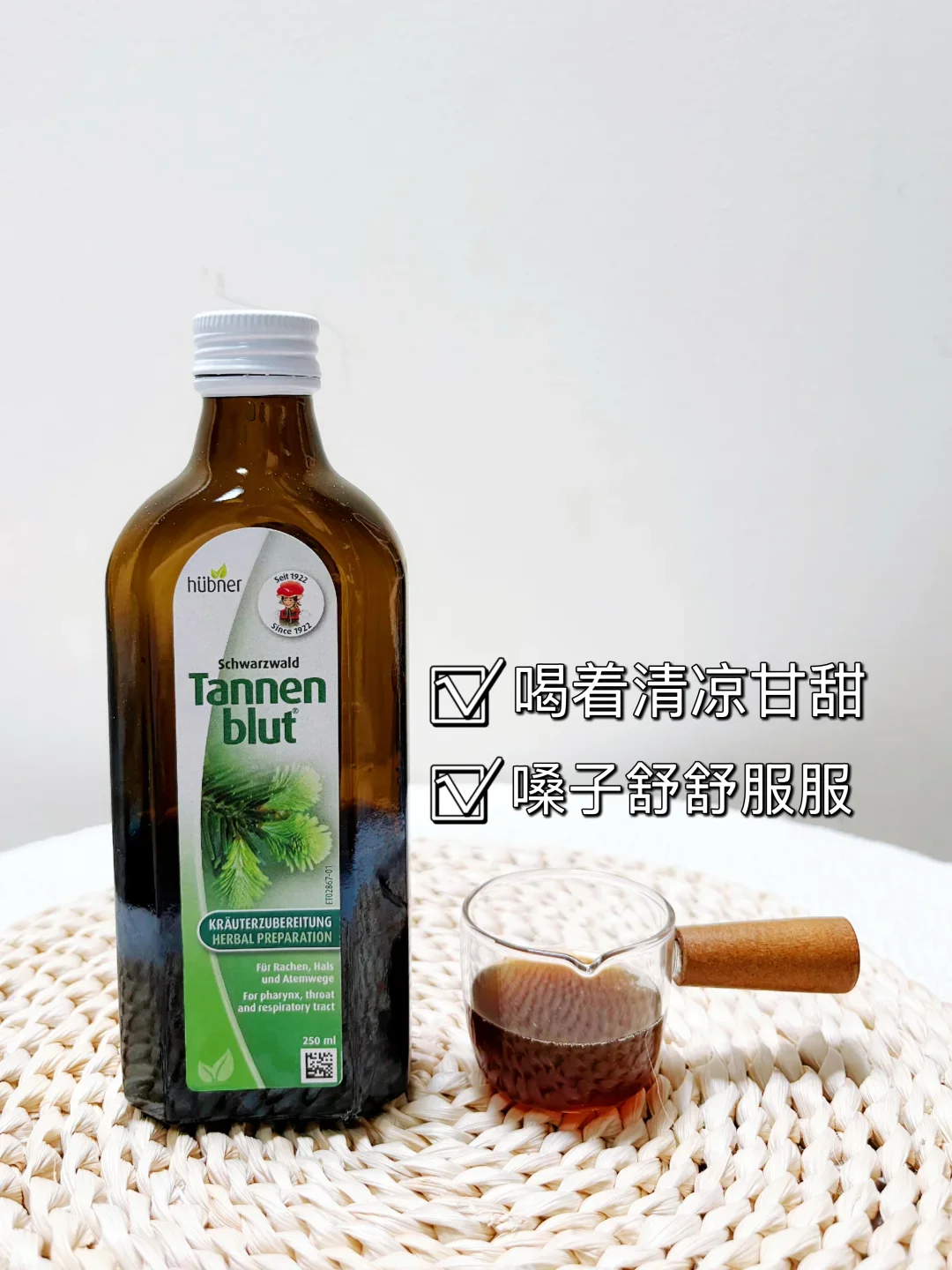 秋燥嗓子闹脾气？全靠德国润喉小绿瓶