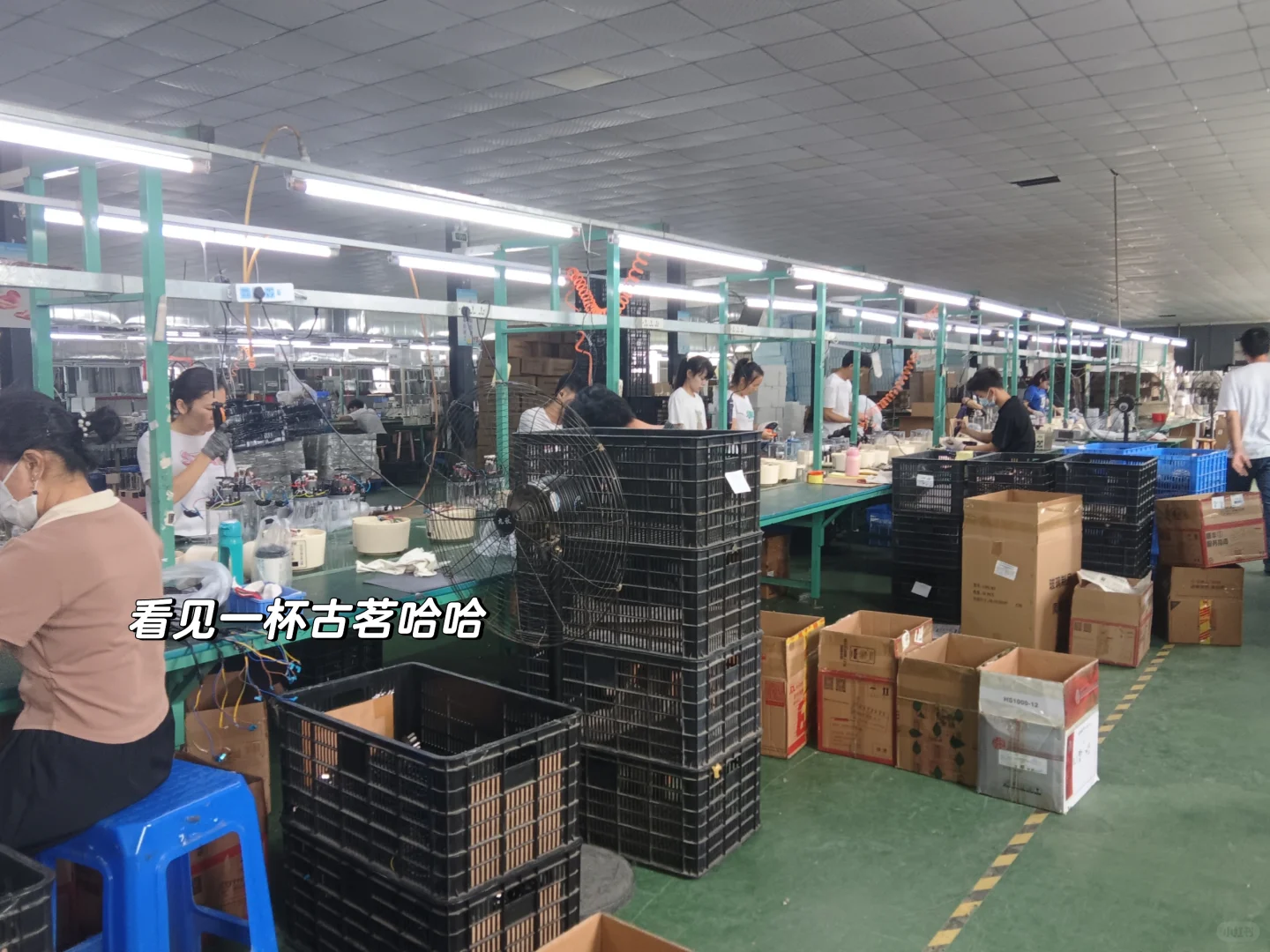 家电外贸实习Day19|工厂学习