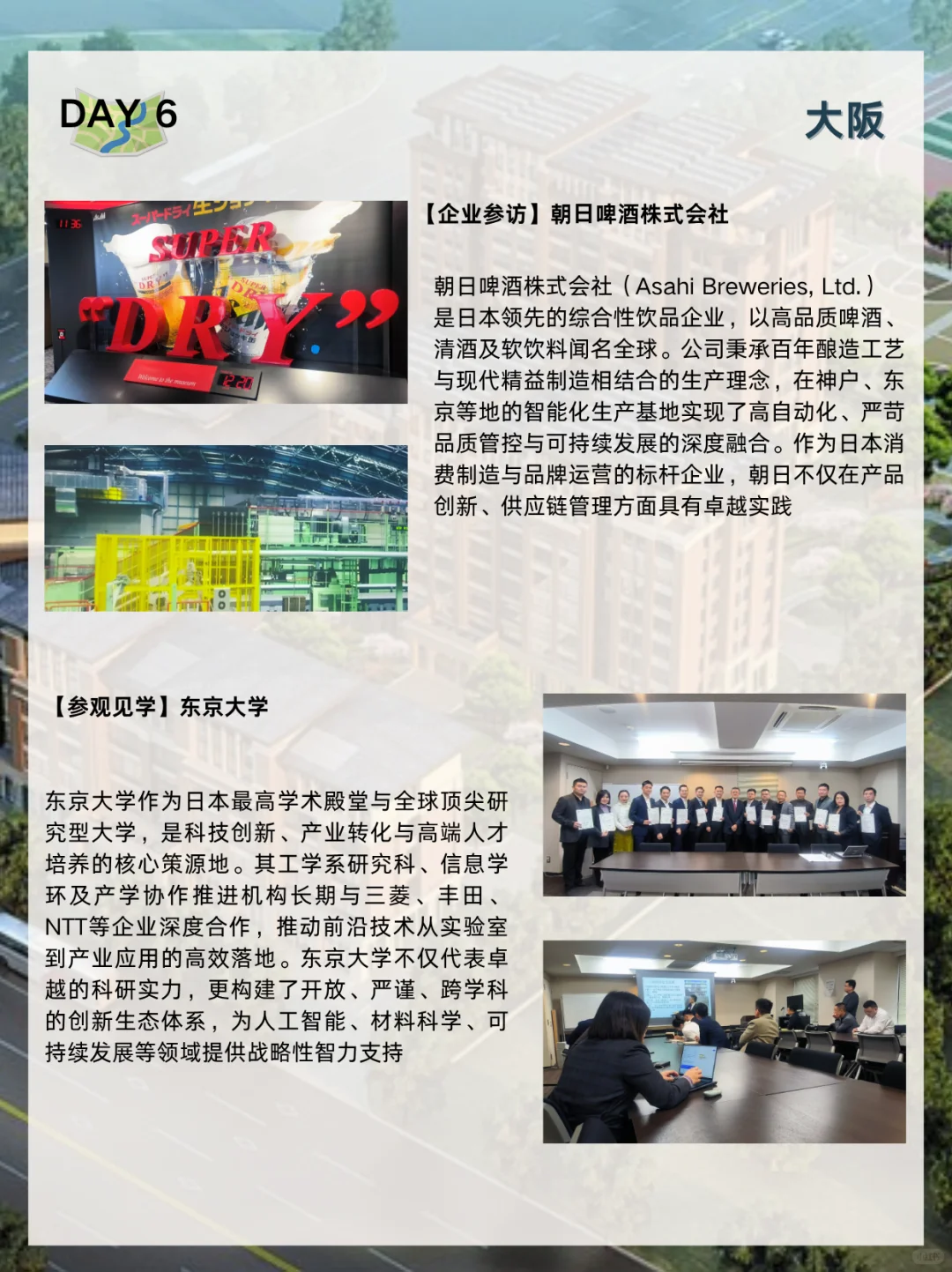 日本制造之行｜关于精益生产的系统性解说