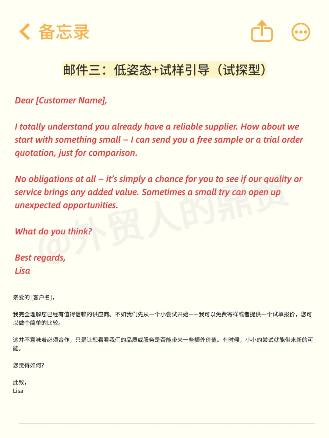 客户有供应商≠没机会!