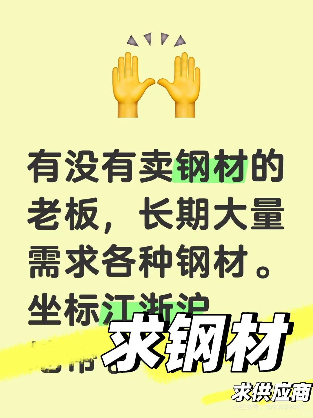 钢材厂家供货商看过来