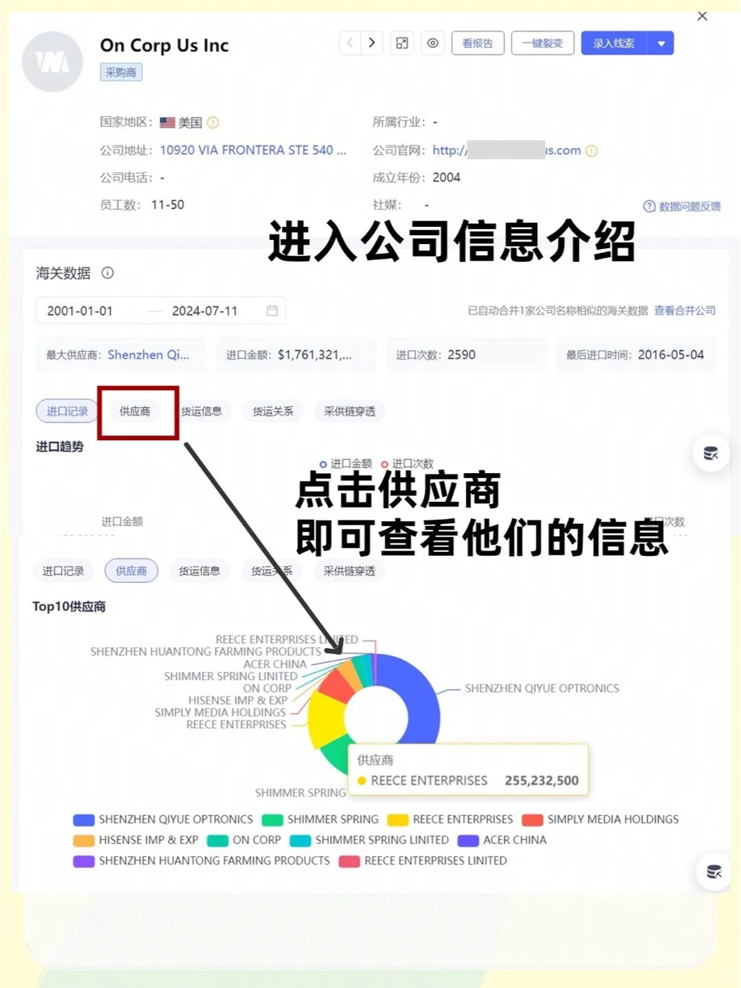 外贸人必备技能！轻松查找客户供应商?