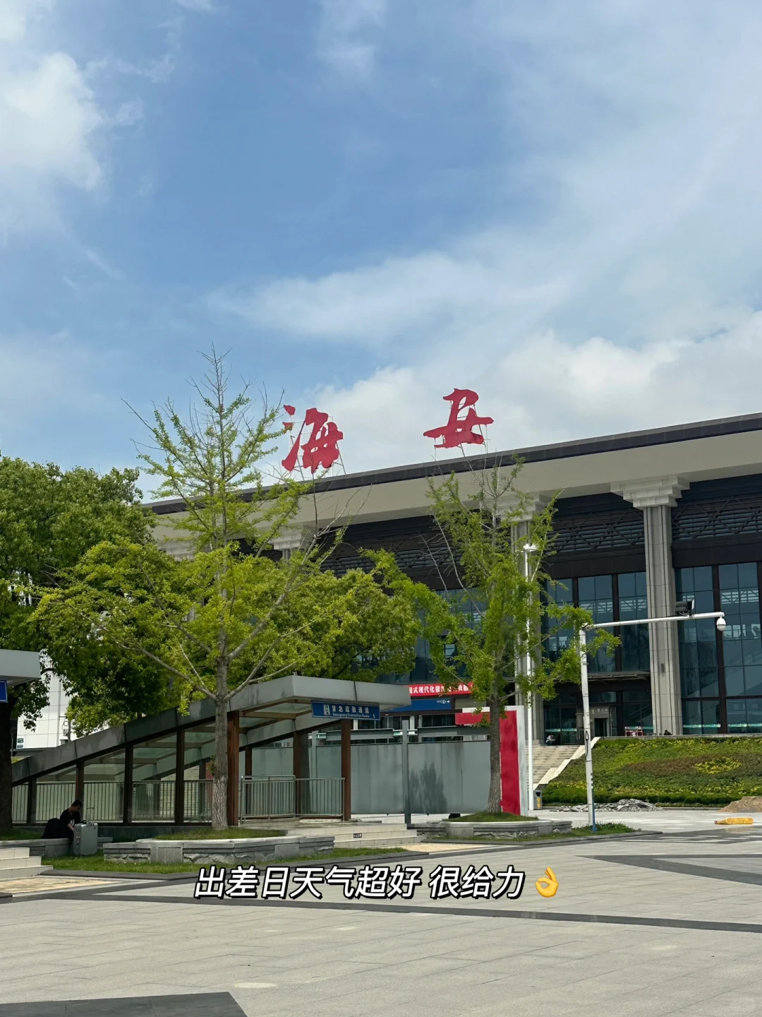 95后??外贸创业日常| 带??客户看厂验货