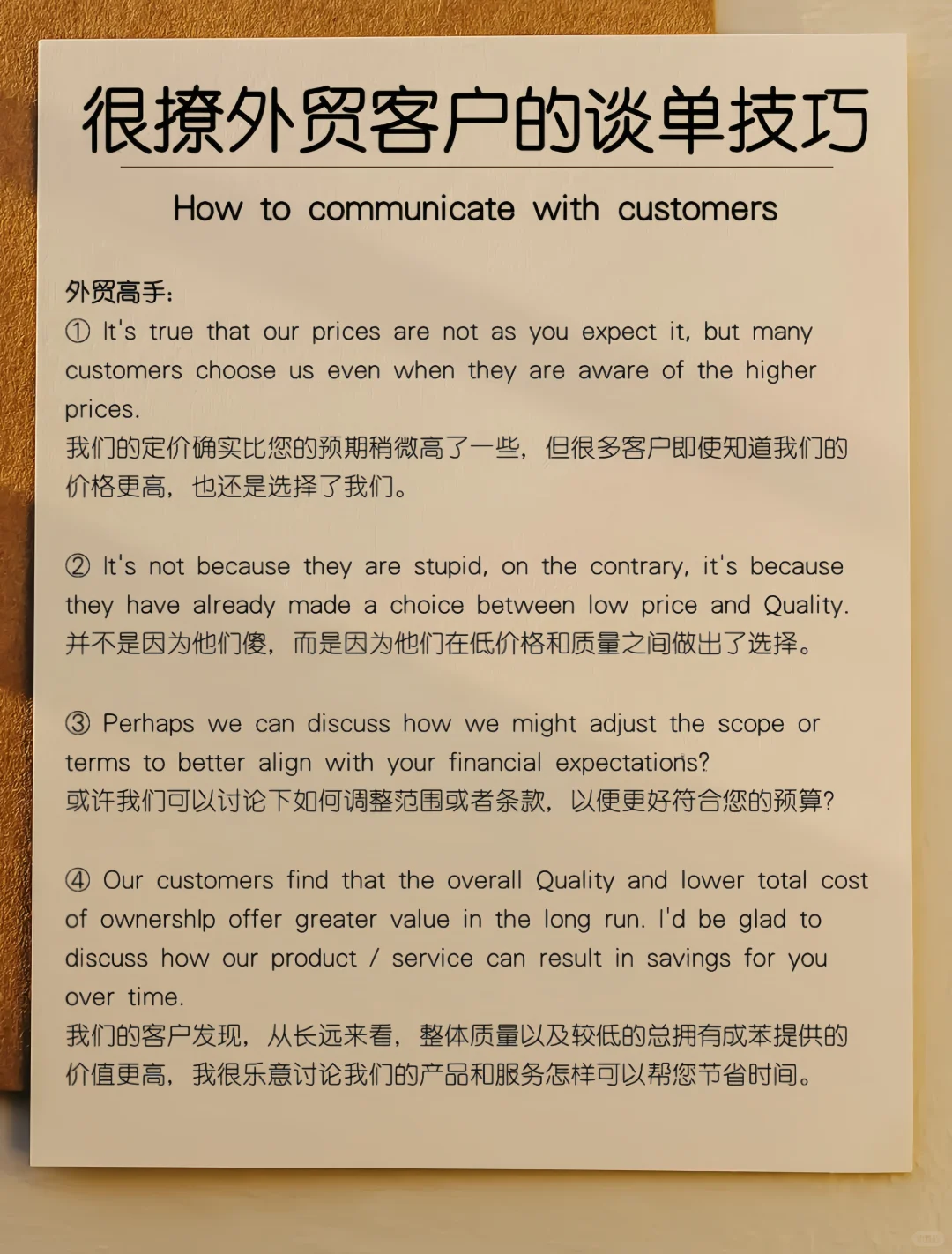 ?外贸人必看！如何与客户高效沟通？