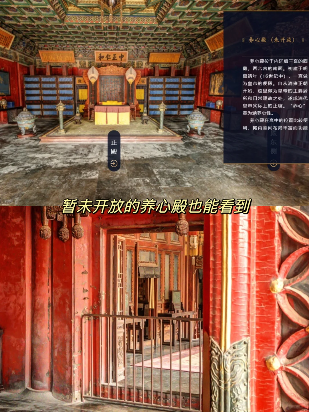 用好这个法宝,足不出户逛遍故宫❗️