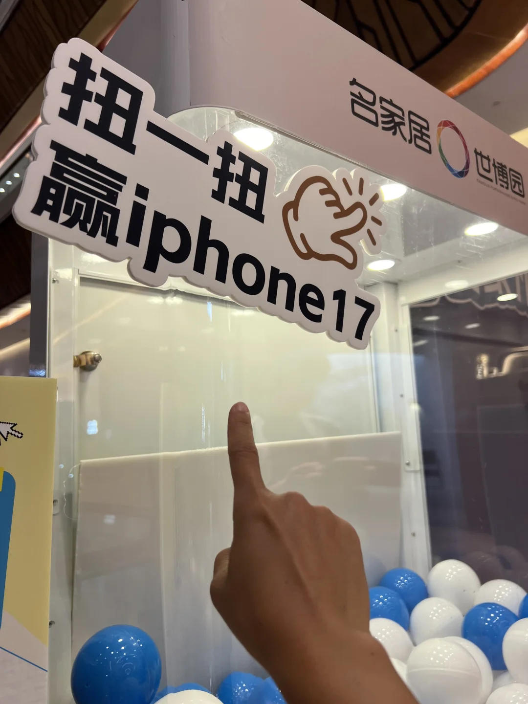 哇塞这个东莞家居展太赞啦～抽奖?️