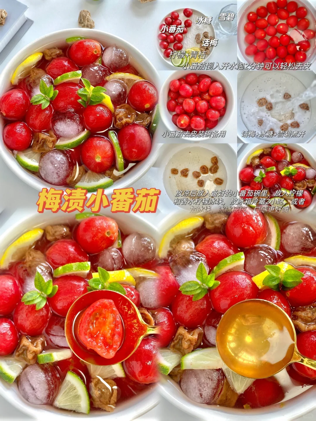 在家就能轻松复刻的水果茶，清爽又解暑～