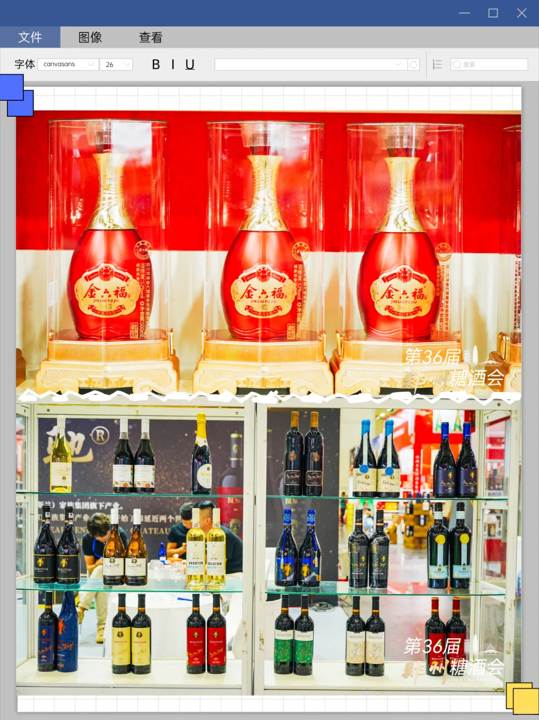 敲重点！来传统酒类展区，这些你都能Get到~