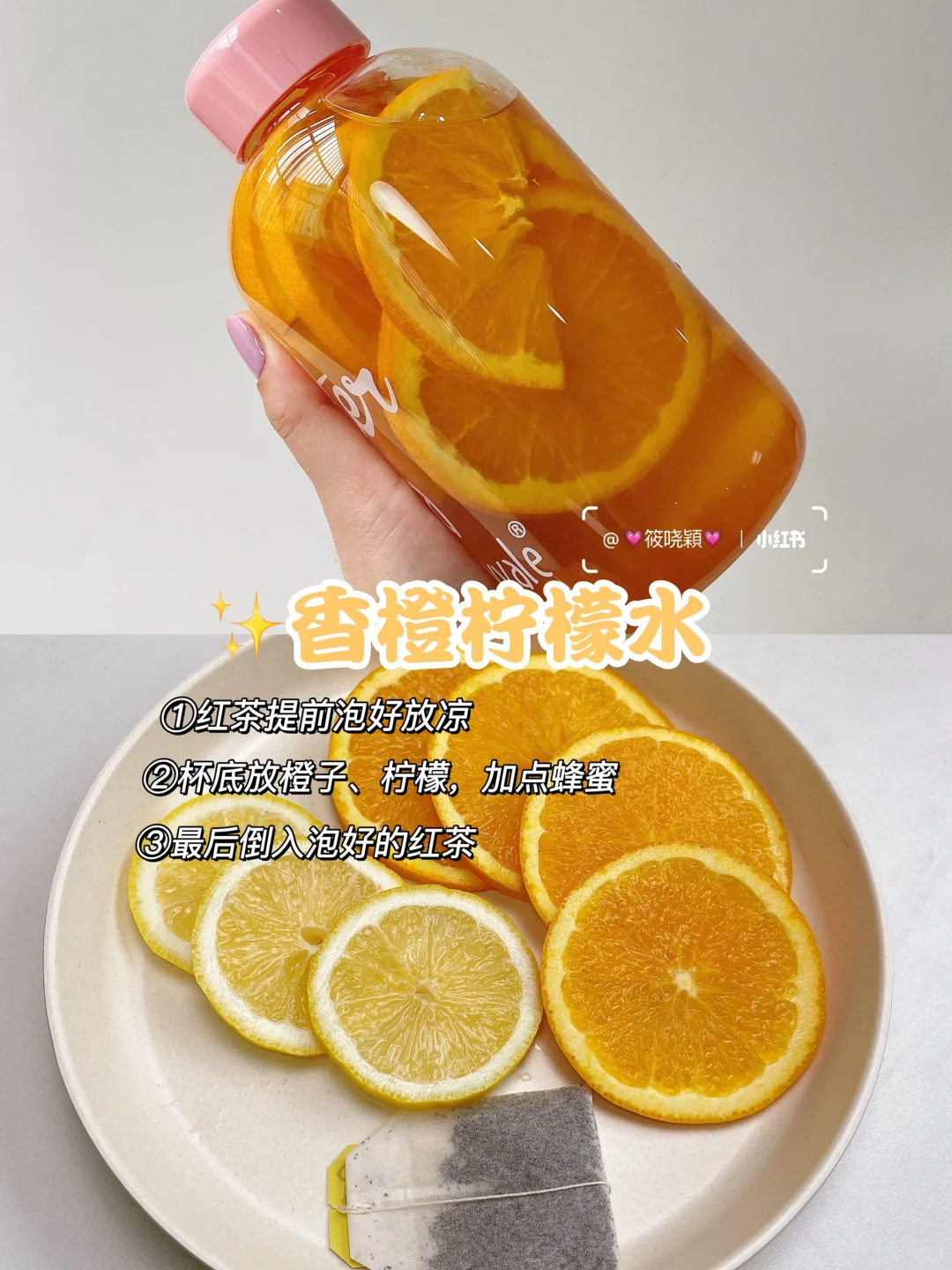 超简单‼️12款自制水果茶?巨清爽补水