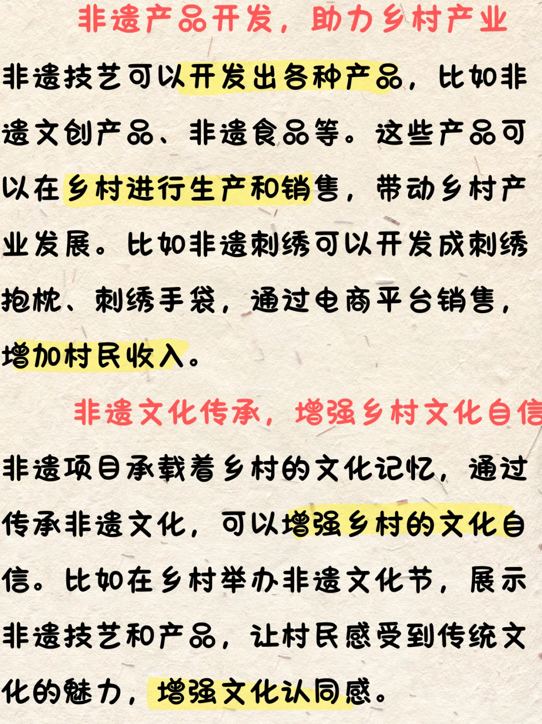 创赛非遗项目助力乡村振兴，超多实操