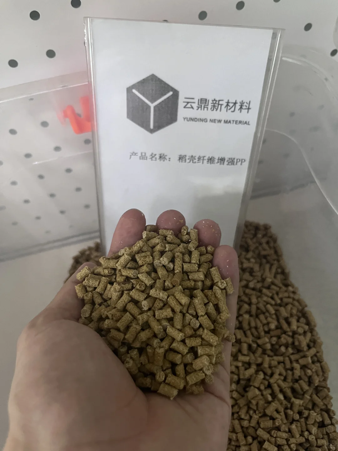 ? 环保新材料秸秆耶丝复合塑料?