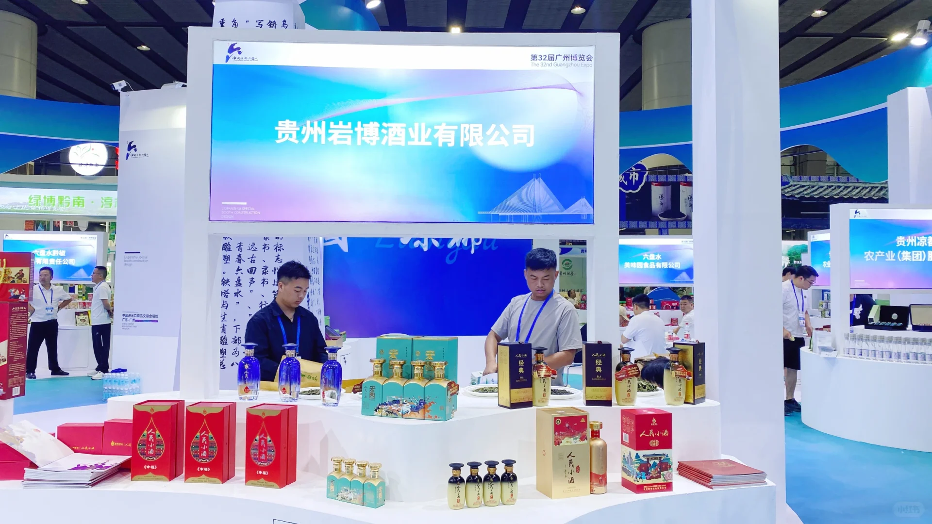 人民小酒酒博会，新品上市