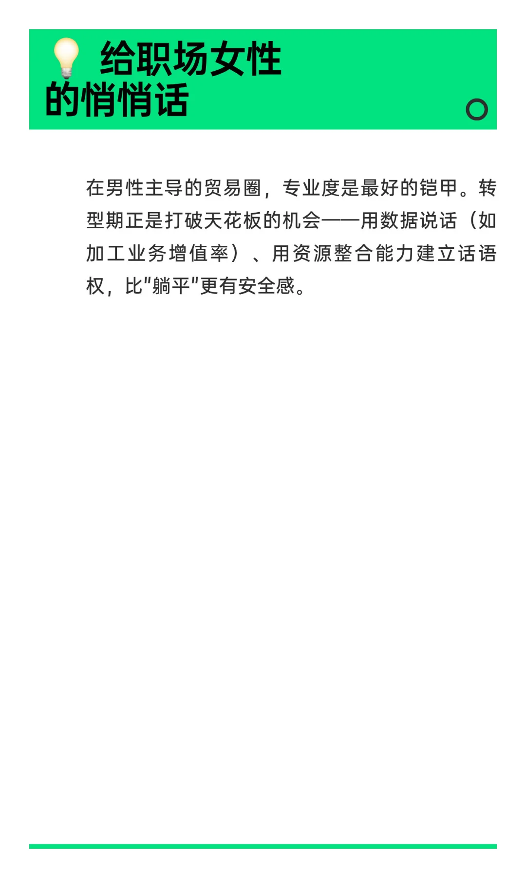 ?国企贸易人必看｜不转型=等死？3步破局指南