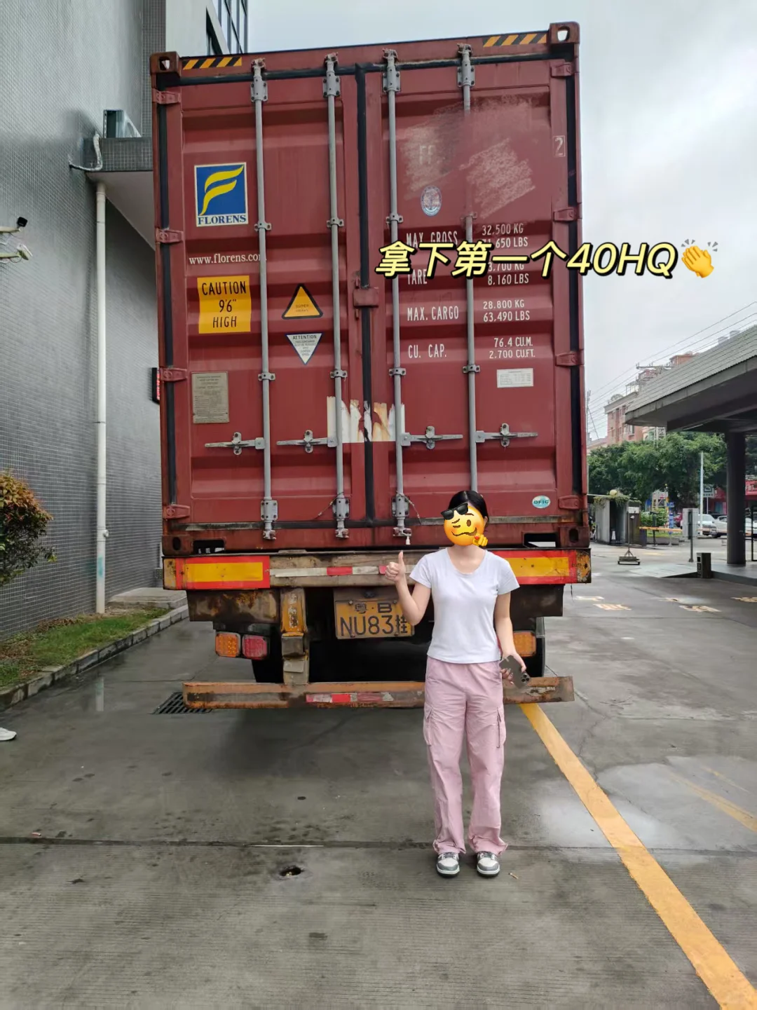 期待下一个40HQ?