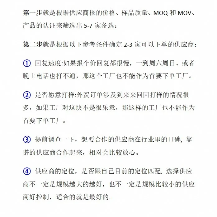 干货分享?外贸SOHO怎么找供应商？