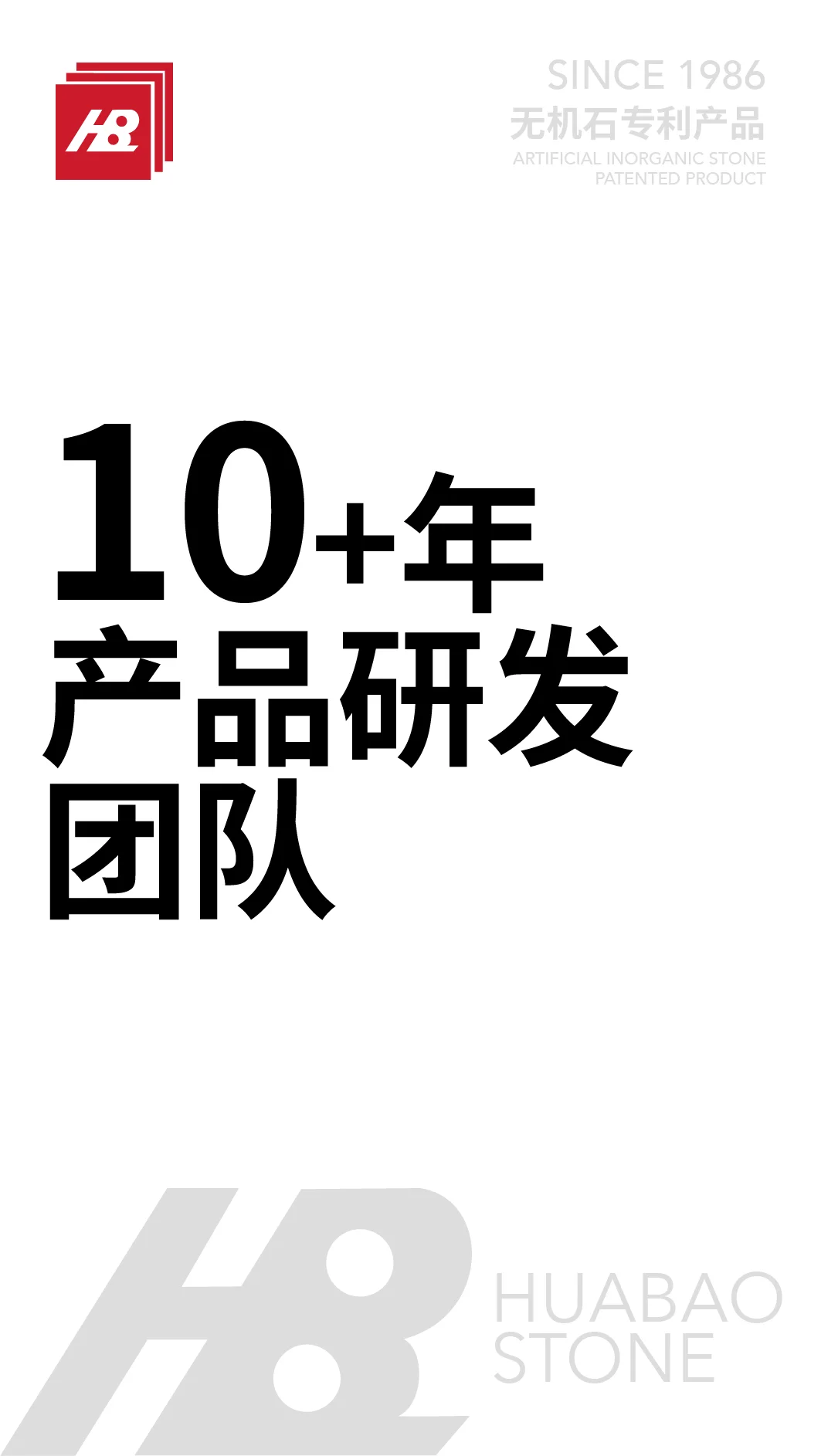 了解华宝：从生产到废弃，最小化环境足迹