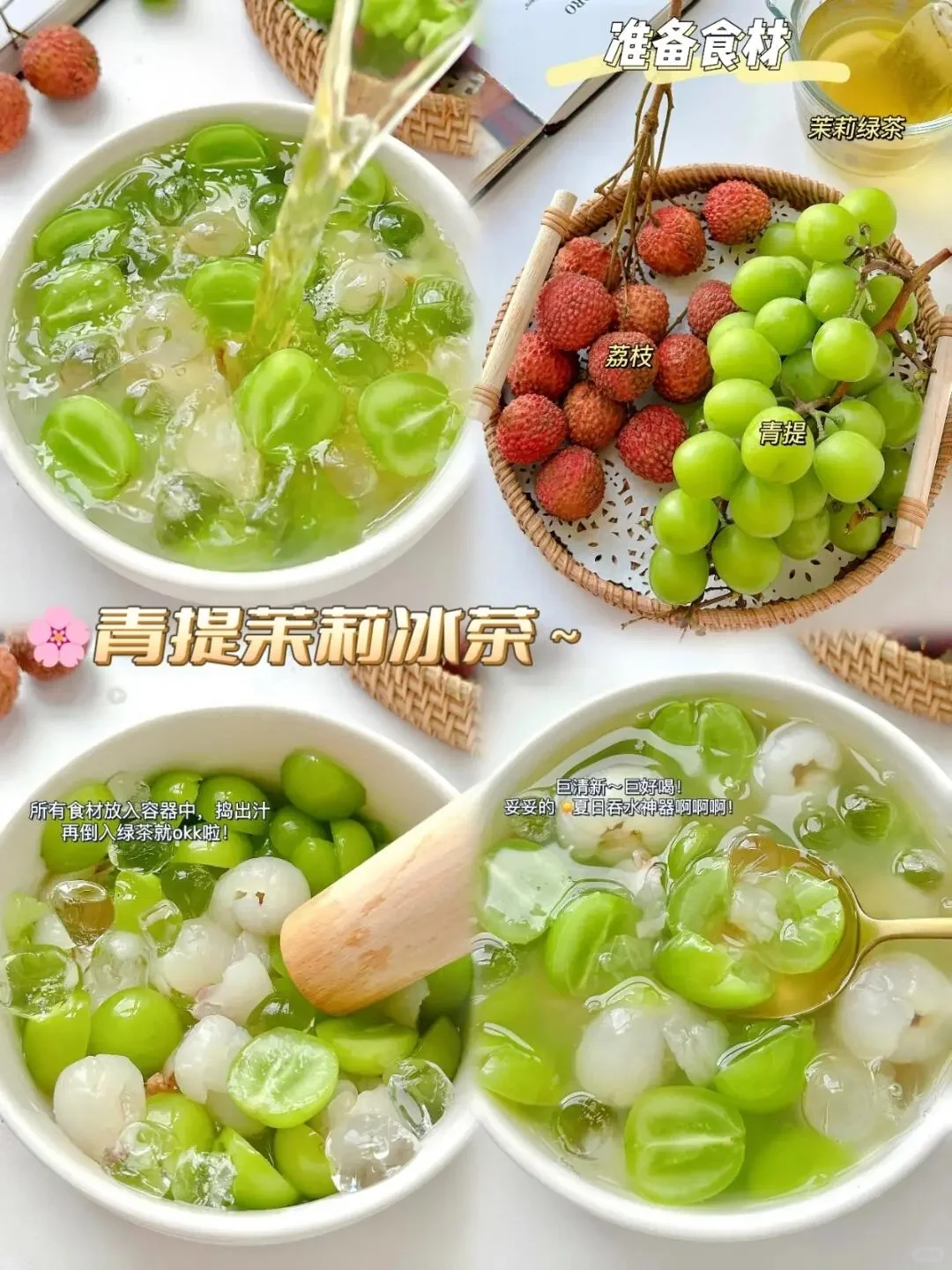 独家配方?九种果茶好喝又解渴！！