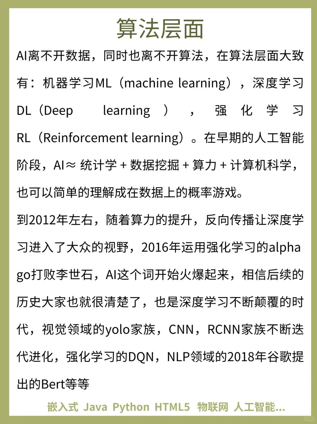 ?人工智能领域的发展方向有哪些❗来看看