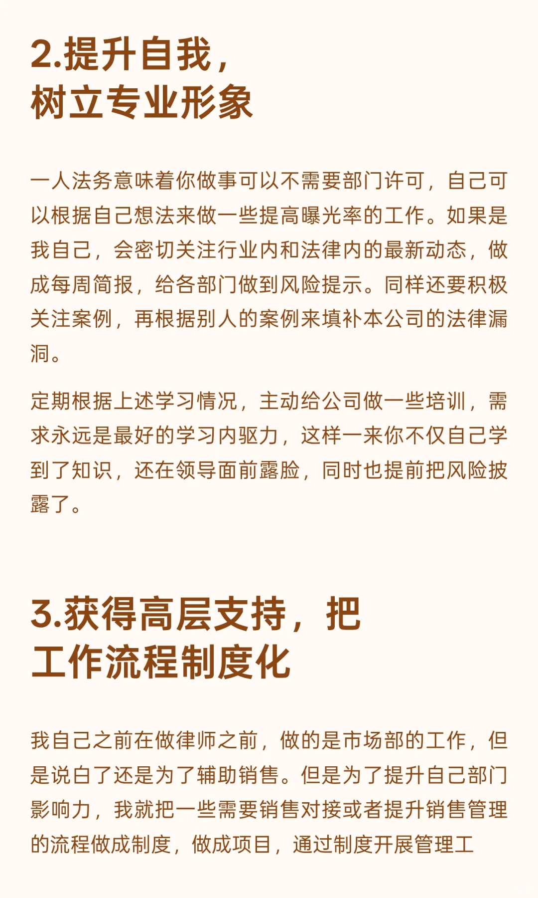 关于一人法务的建议