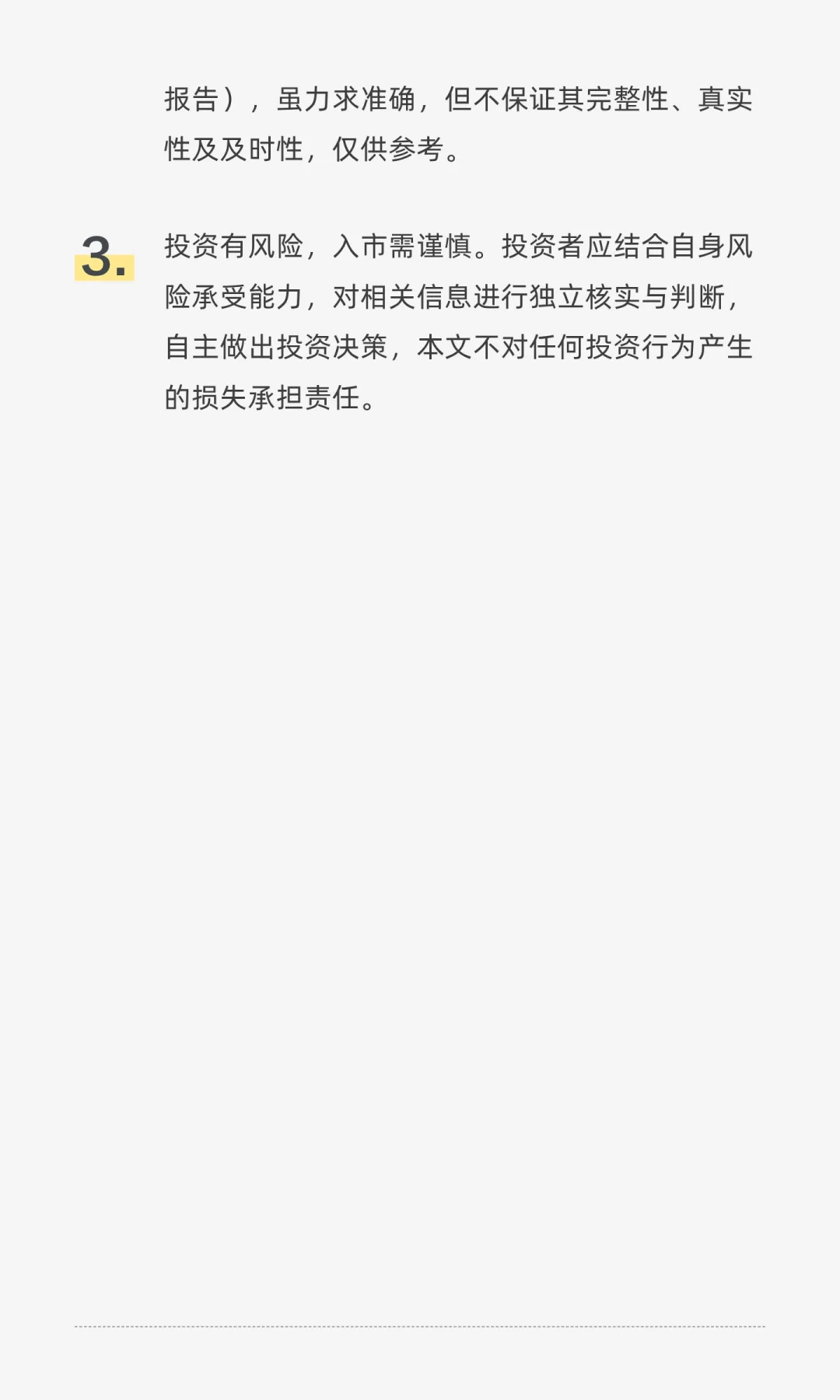 海南自贸港全岛封关运作（2025.12.18）投资