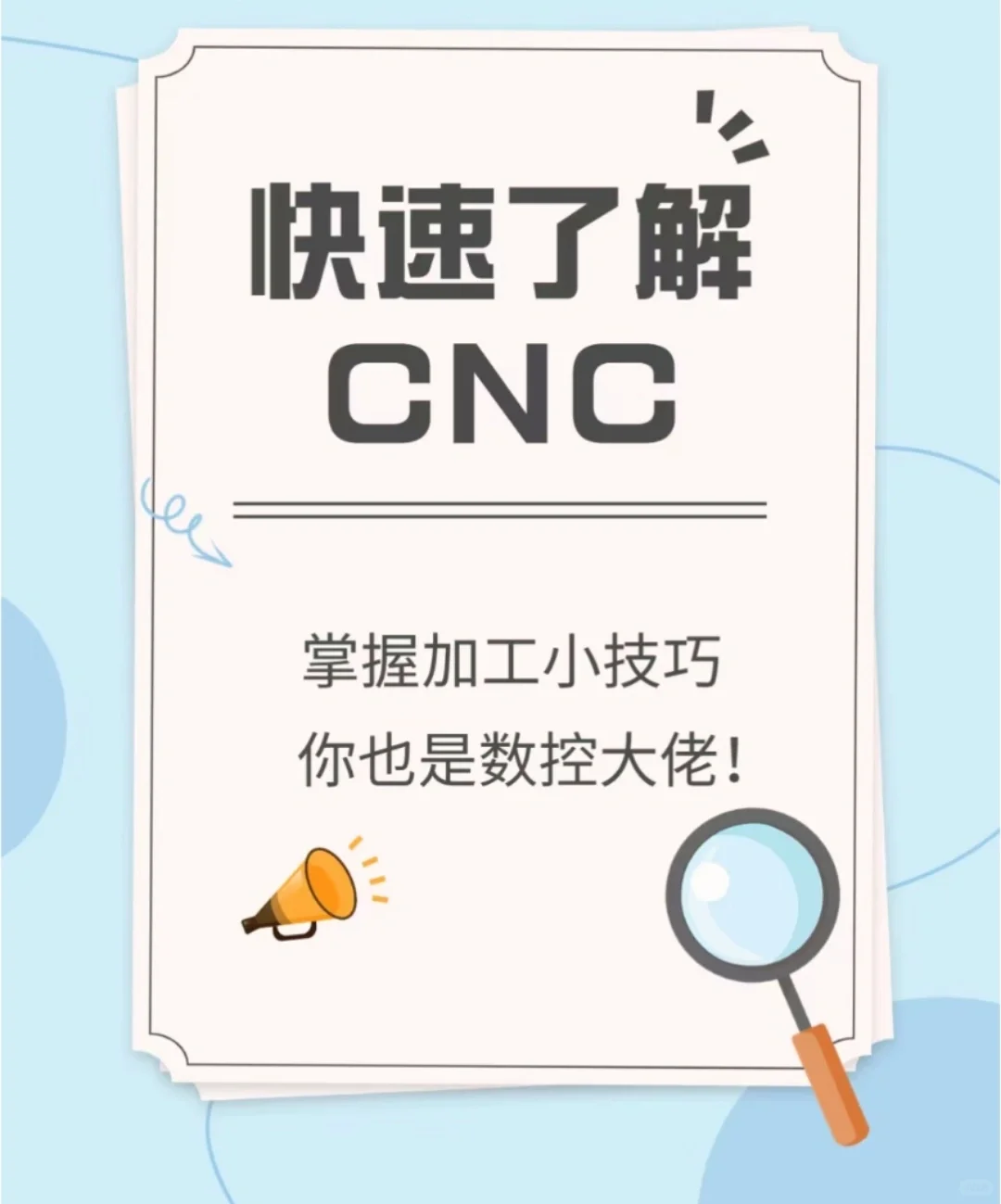 CNC行业外贸企业的前景和发展以及应对策略