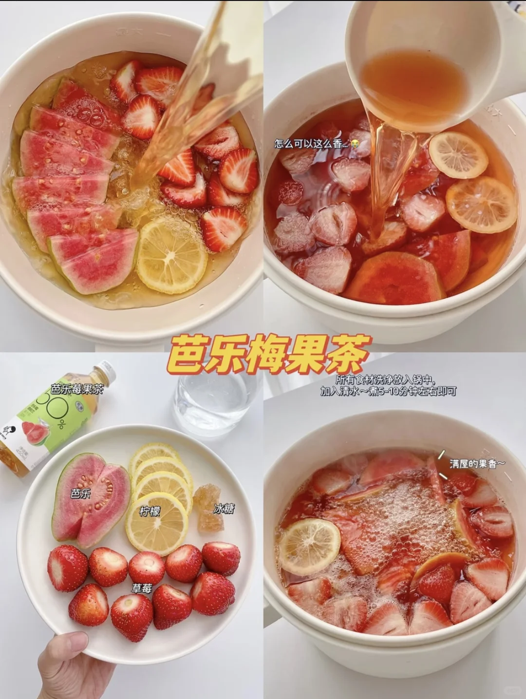 年夜饭9款必备接腻饮品！超好喝！超解腻！