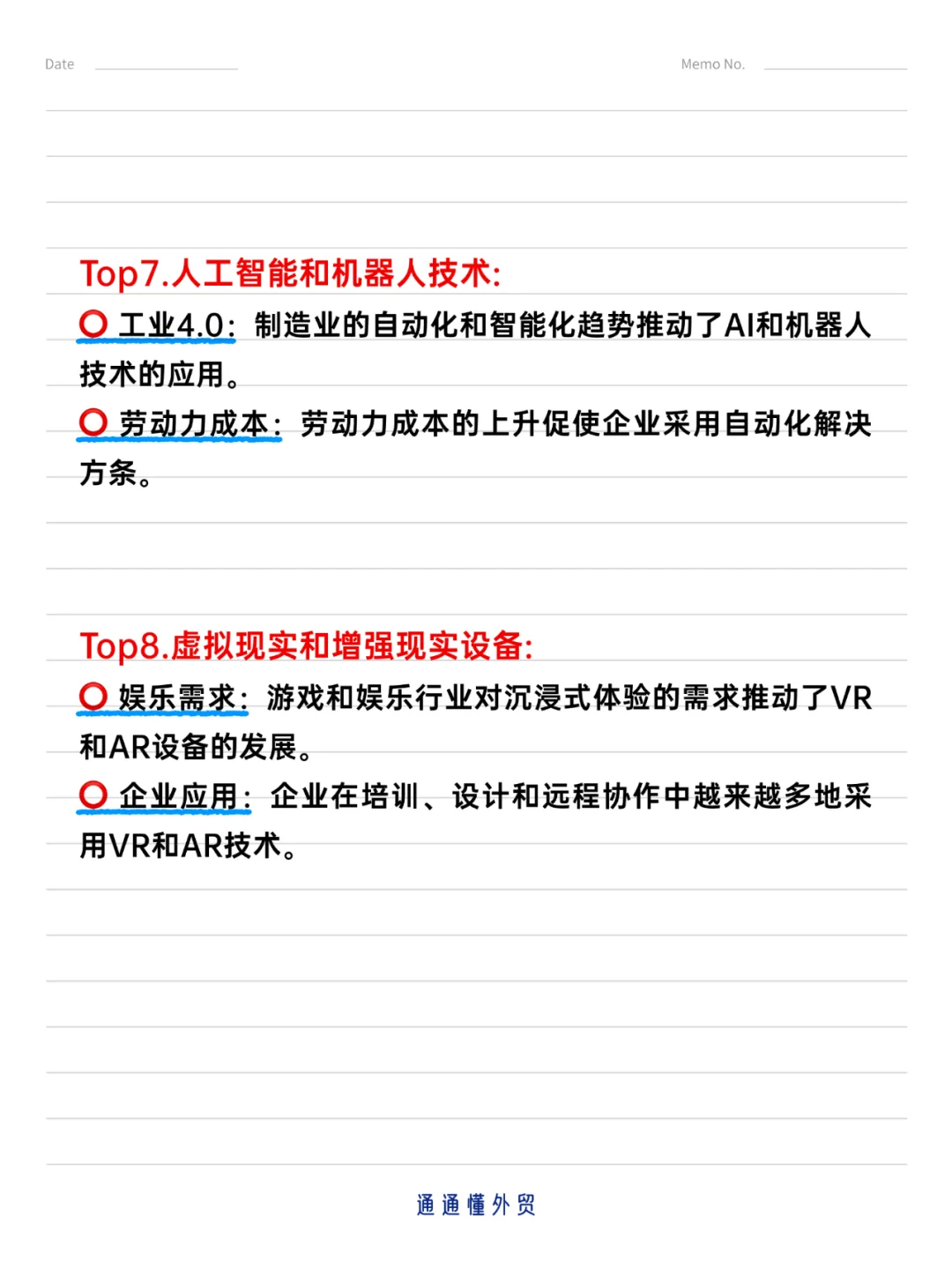 预测2025年外贸爆单品类?