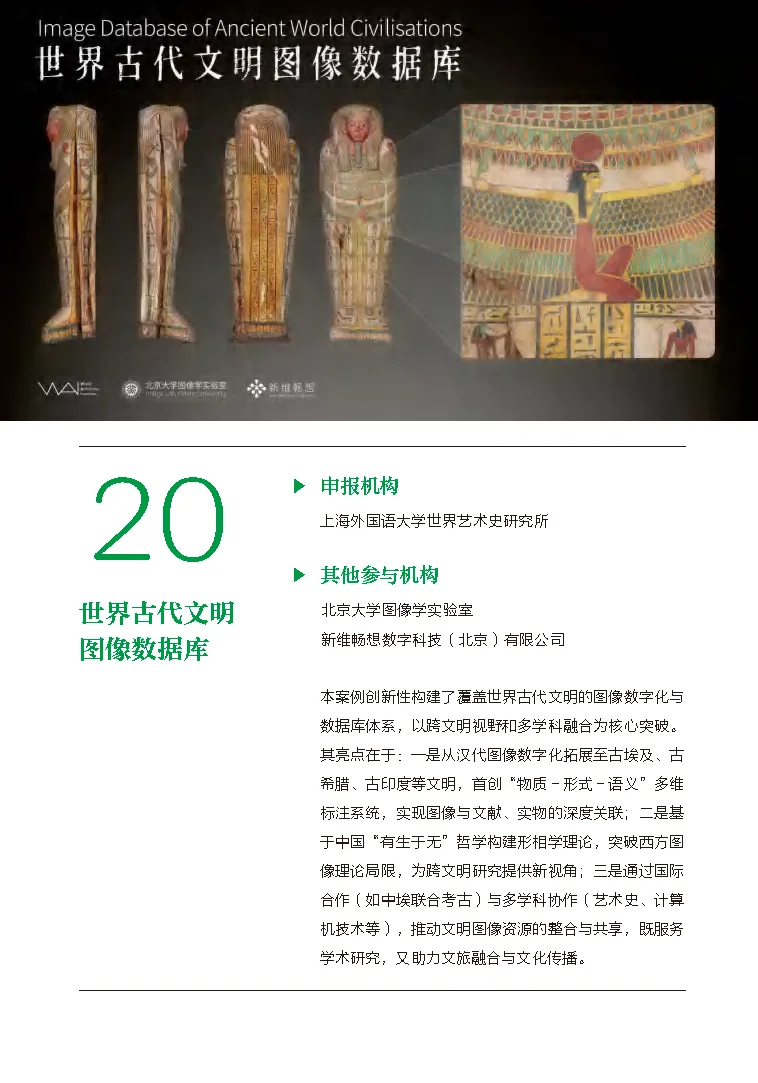 全球文化遗产数字化，藏着这些黑科技