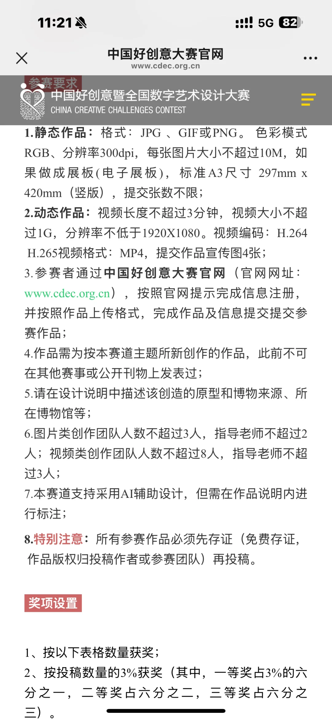 第20届中国好创意｜天空盒—文物新生专项赛