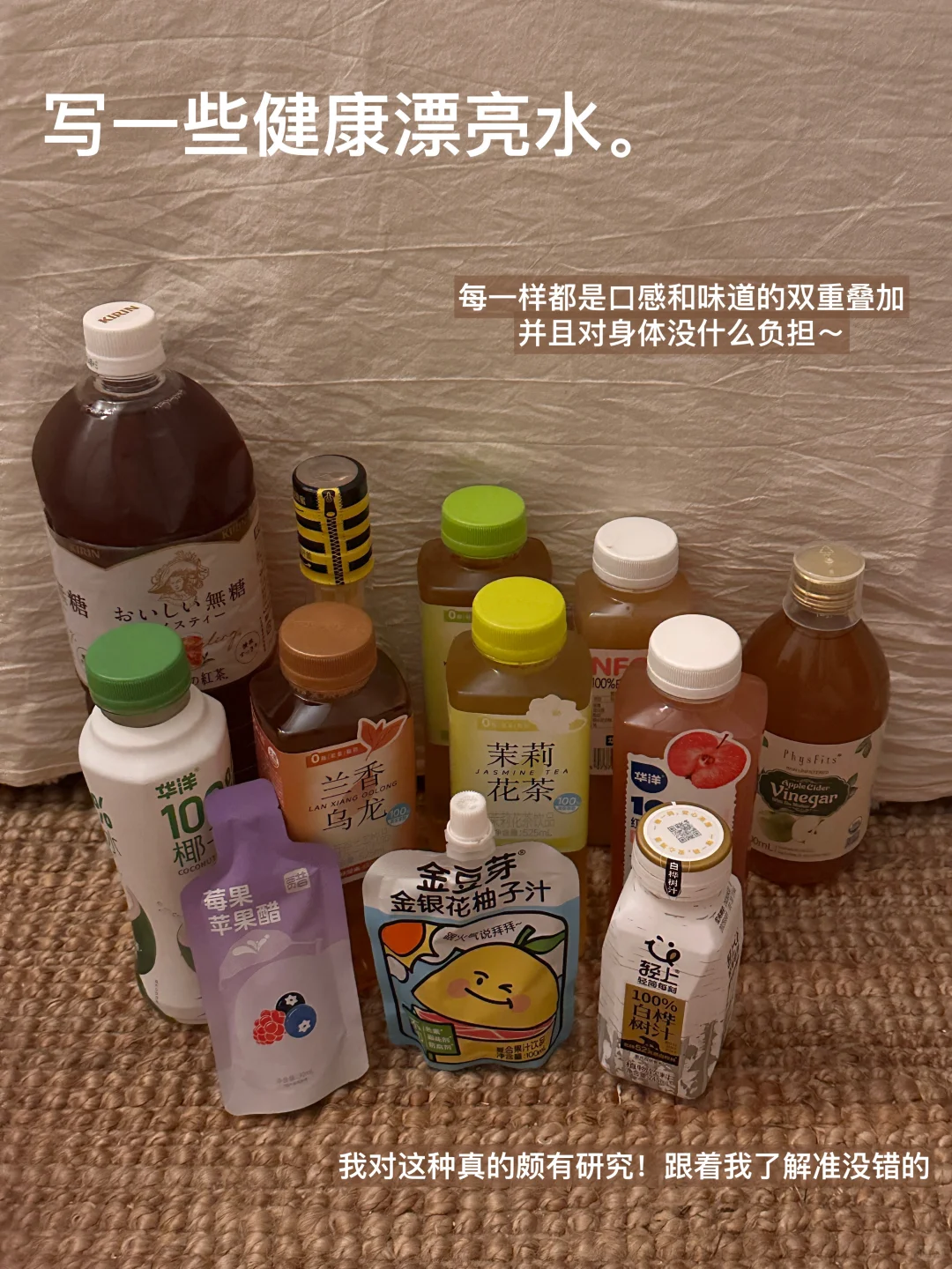 写一些健康漂亮水。