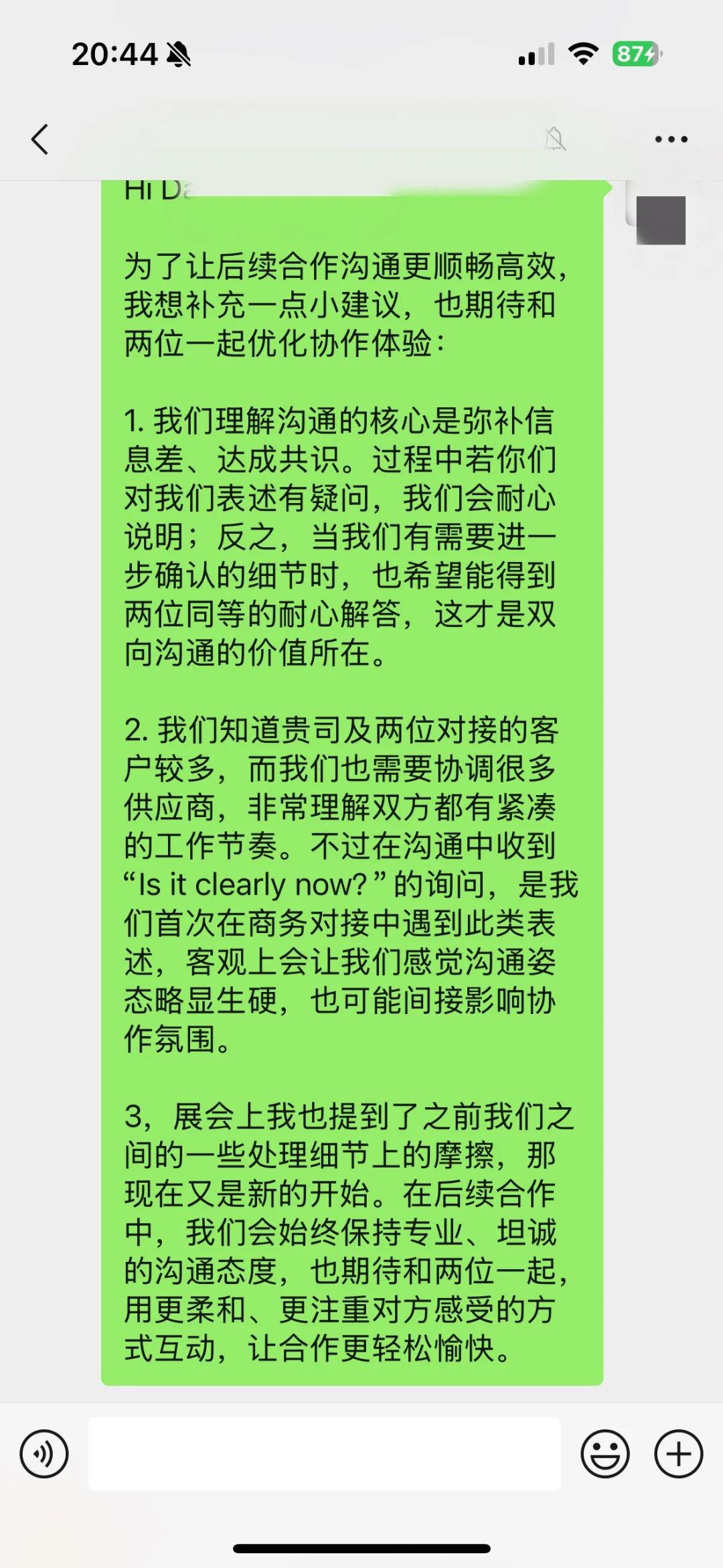 遇到一位态度非常差的销售