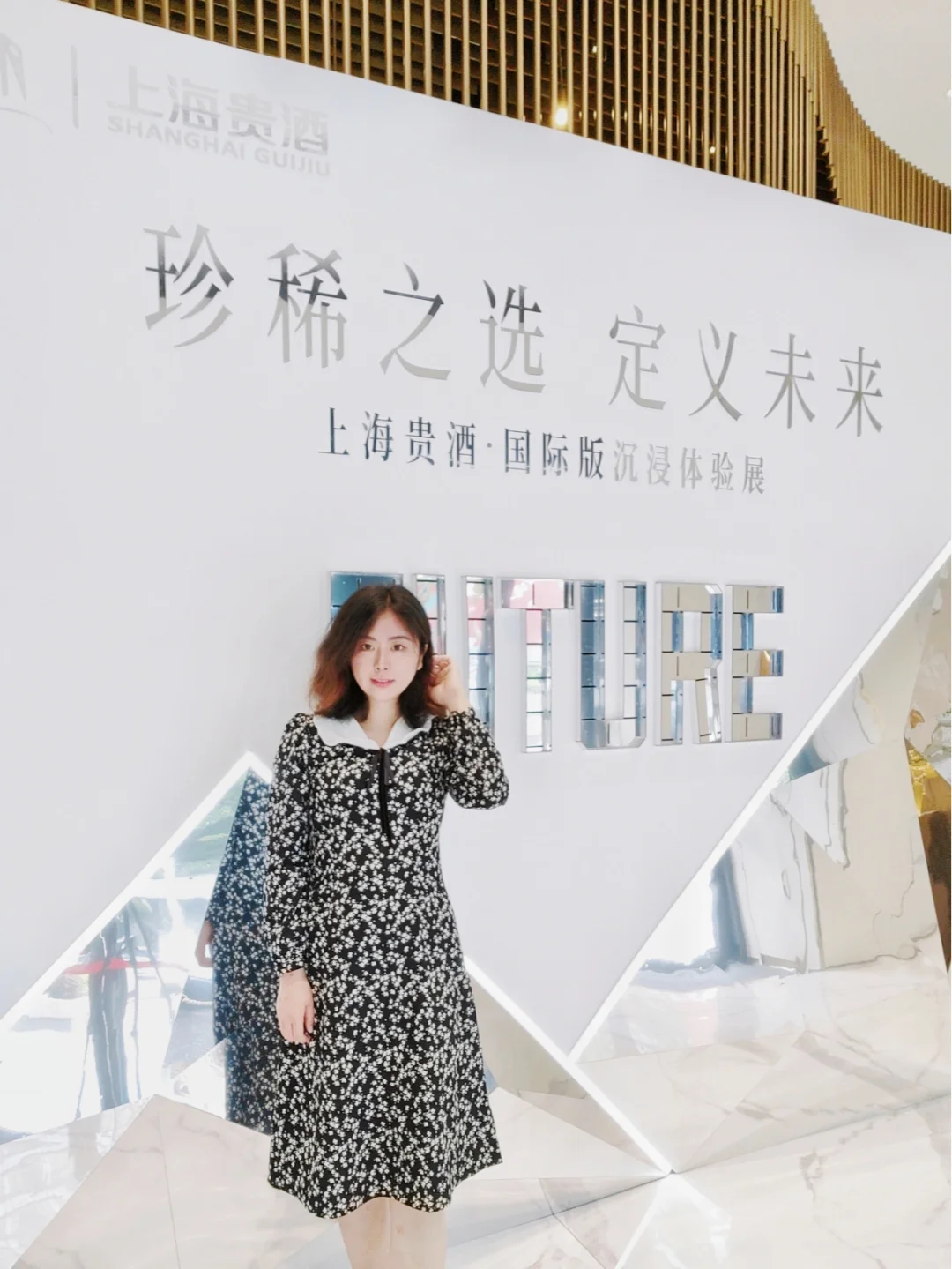 成都看展|沉浸式体验高端白酒，这趟没白来