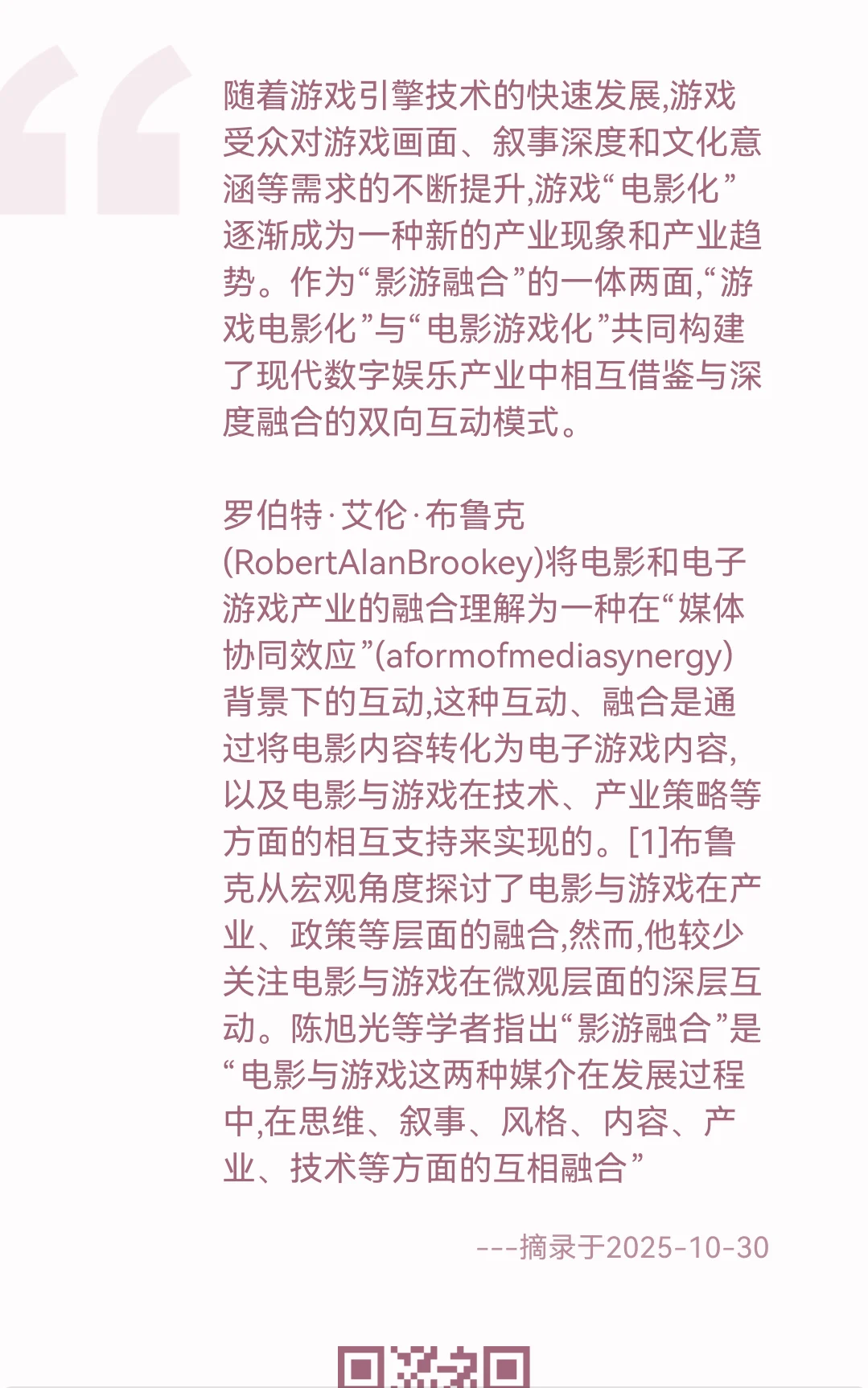 1030｜“影游融合”视域下的传统文化再生与