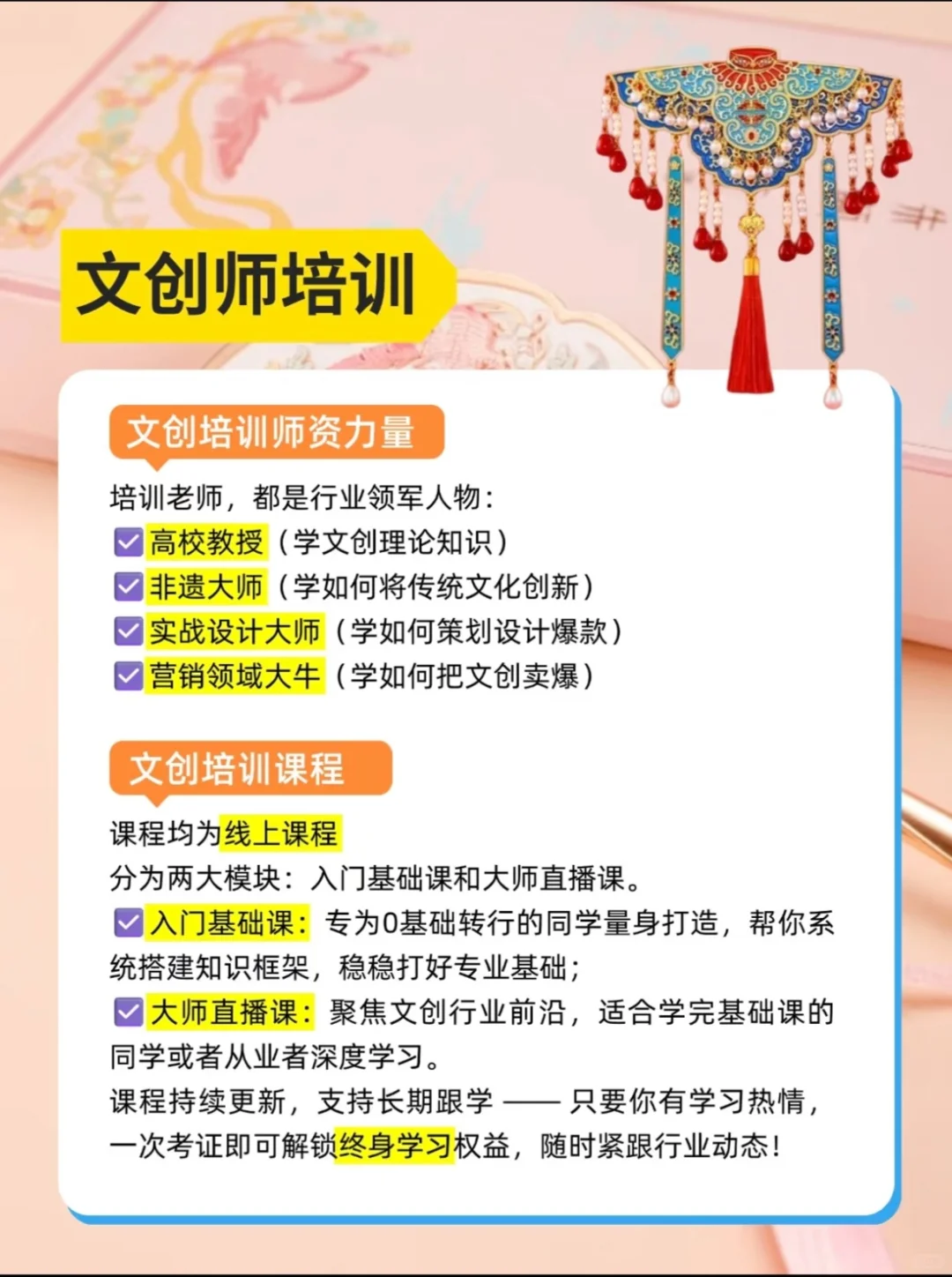人社部新职业文创师10月18日开考