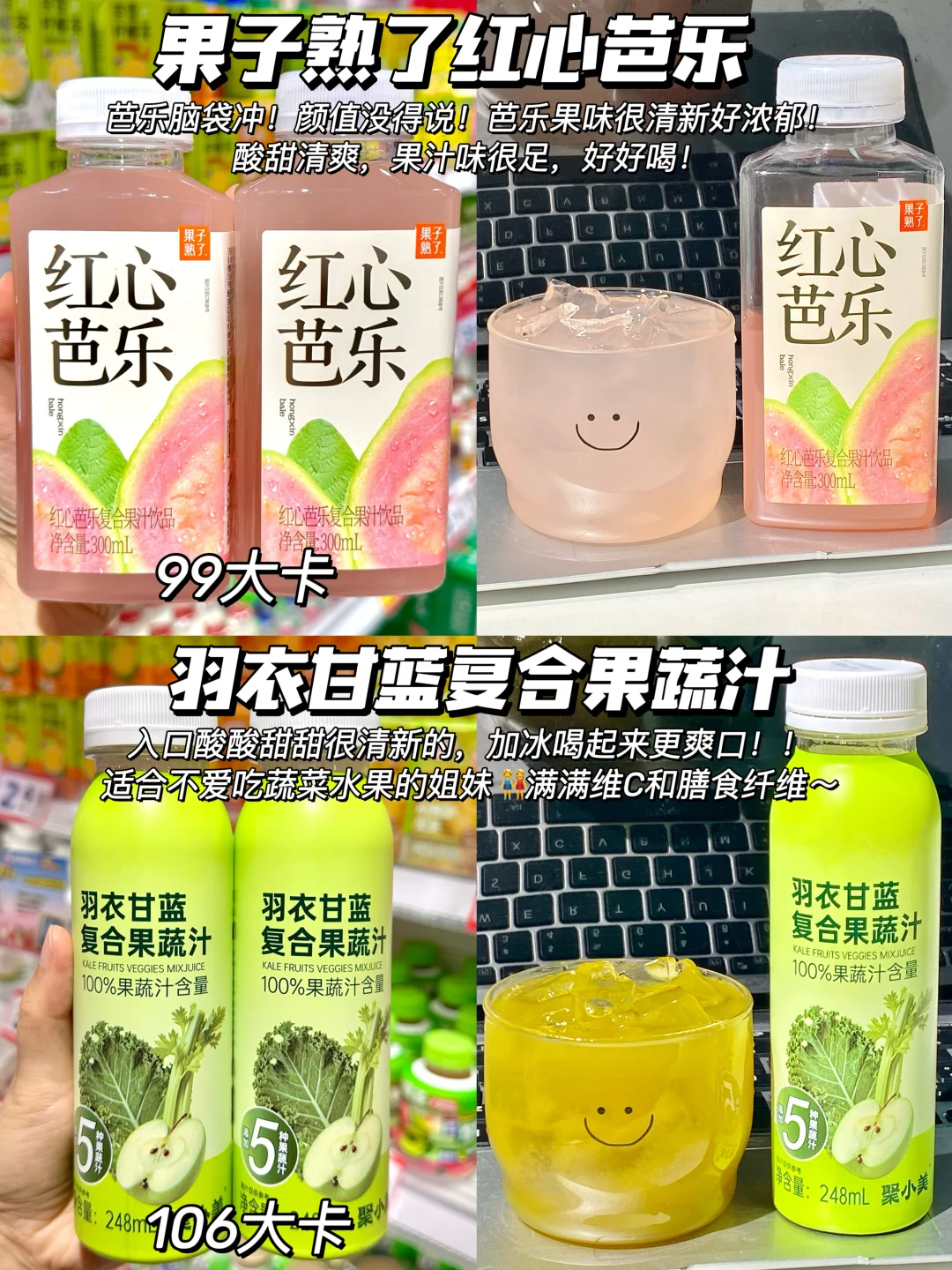 好想来回购N次低卡饮料零食清单！！附热量