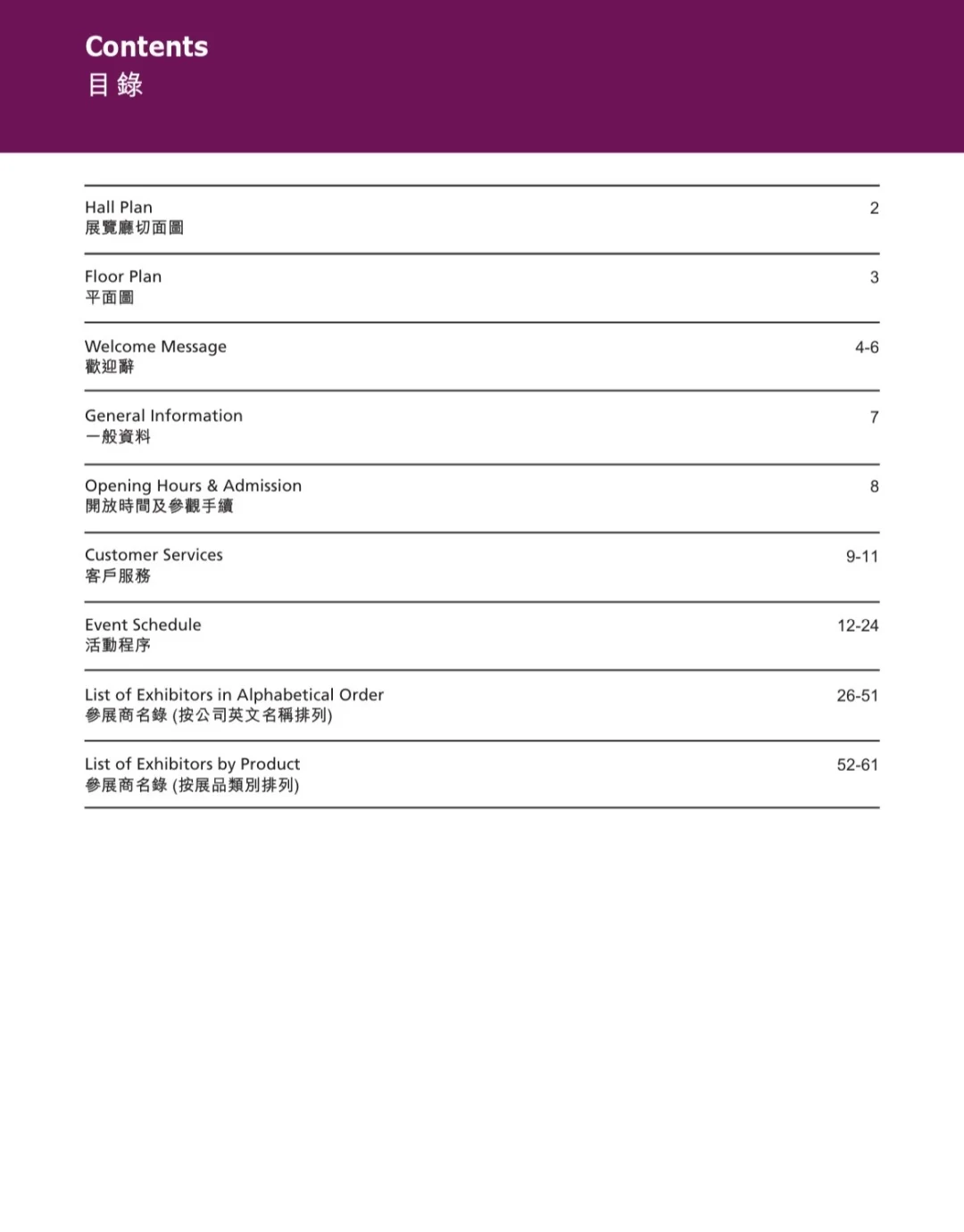 ?国际美酒展｜?全城期待的微醺派对来了！