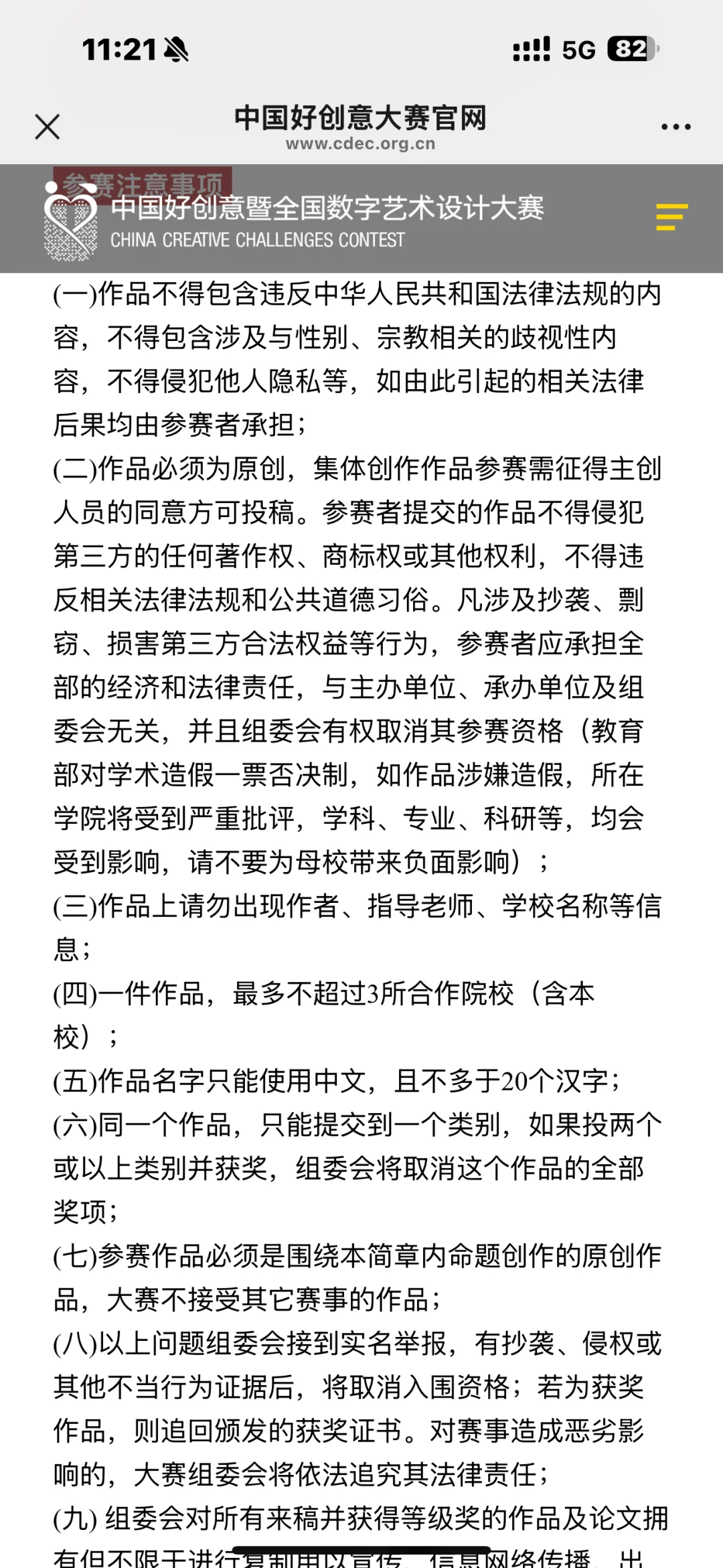 第20届中国好创意｜天空盒—文物新生专项赛