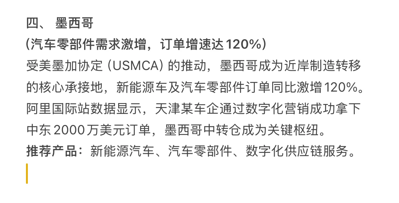 2025年外贸新趋势?