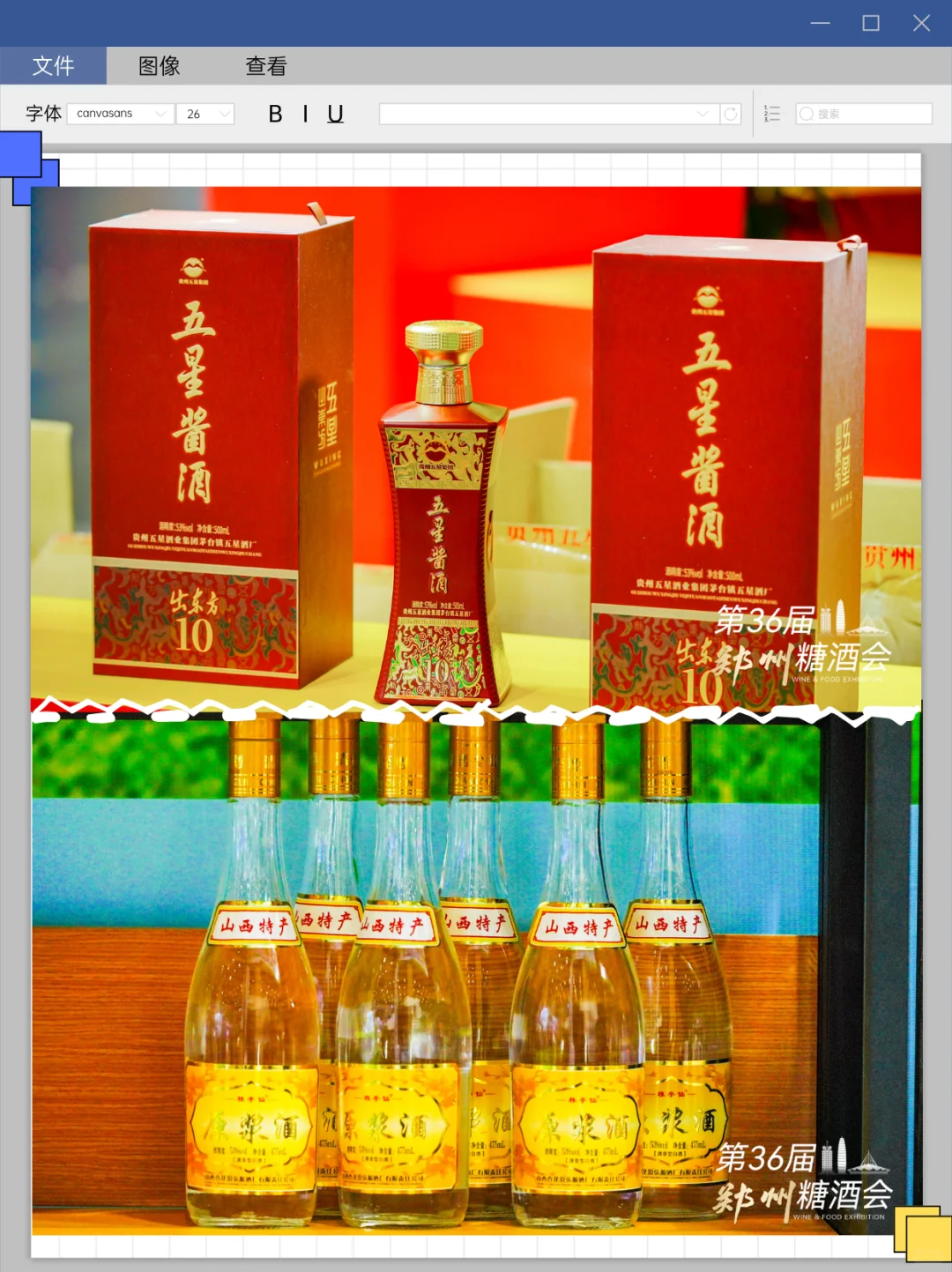 敲重点！来传统酒类展区，这些你都能Get到~