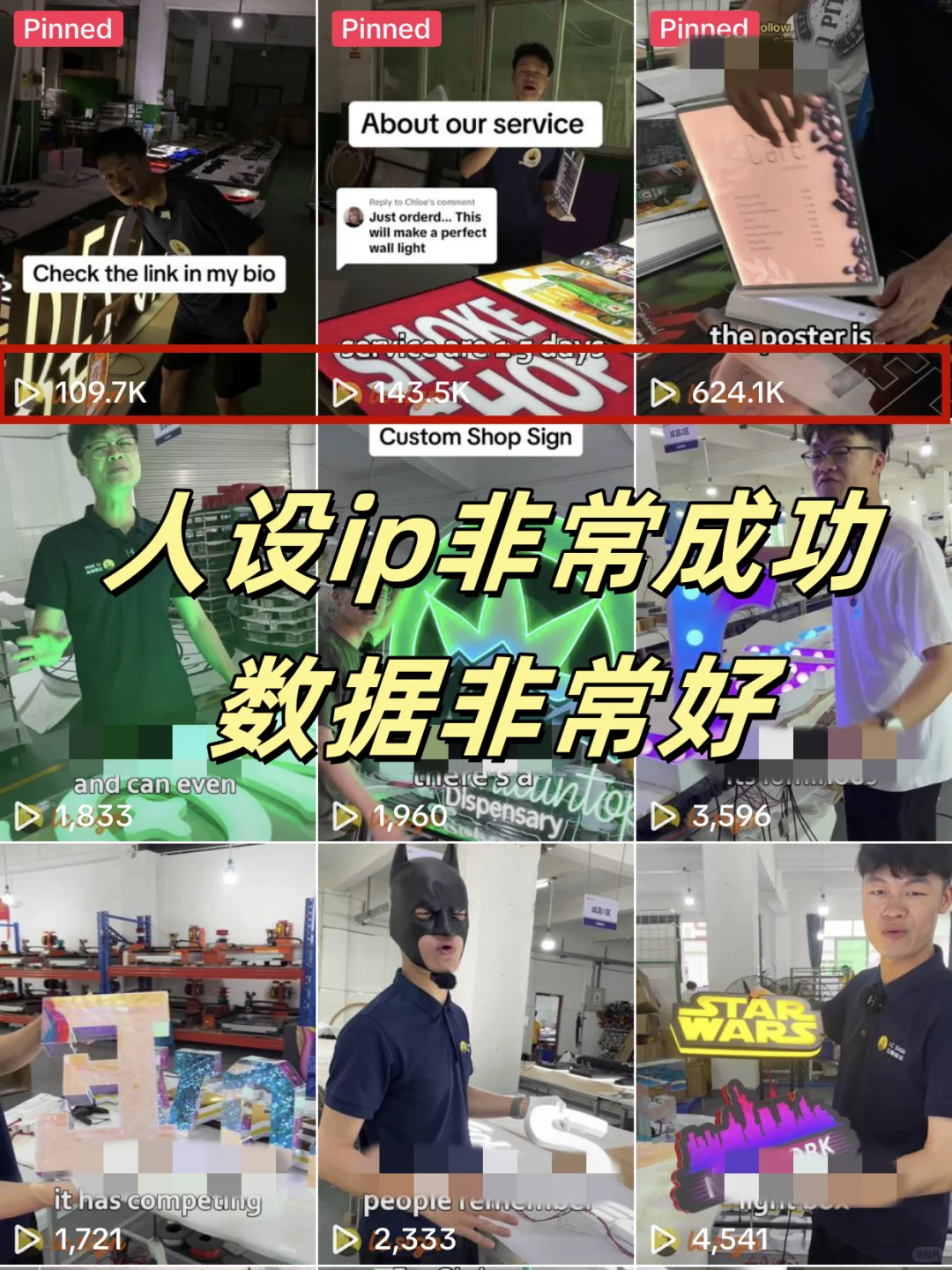 制造业工厂做外贸，如何在TK获客？