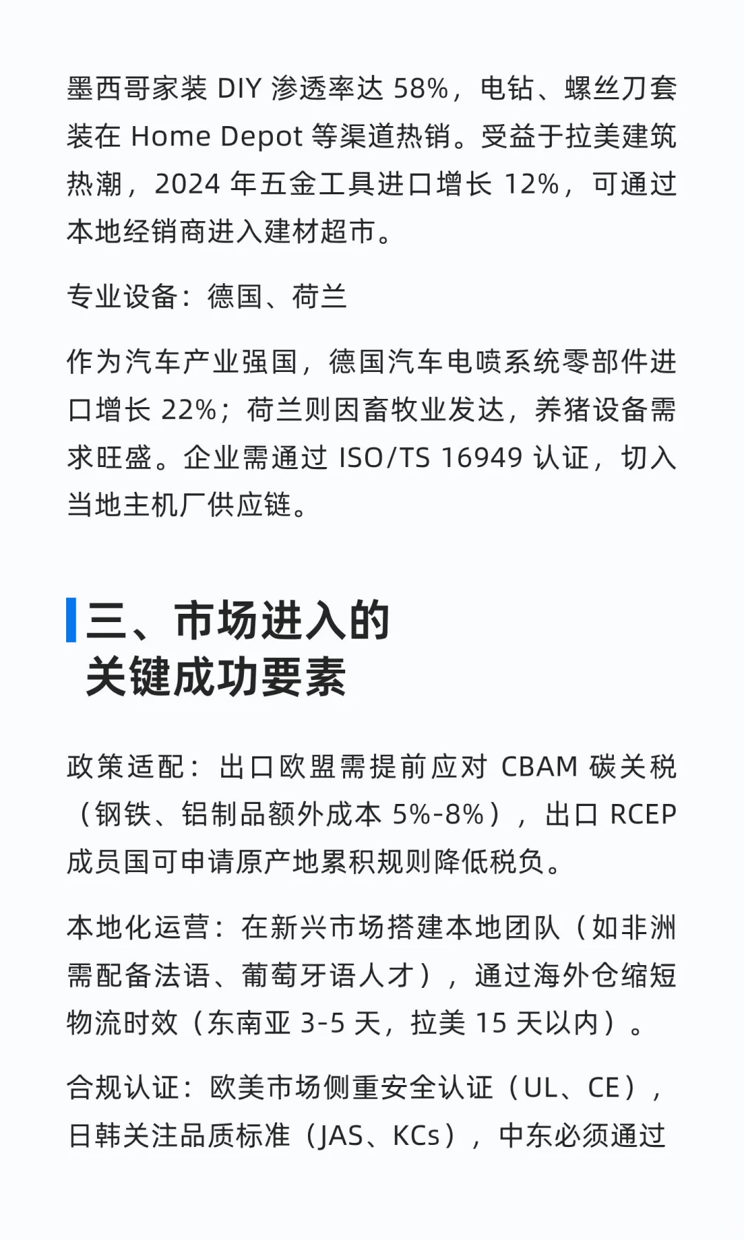 产品出口目的地指南：精准匹配全球市场需求。