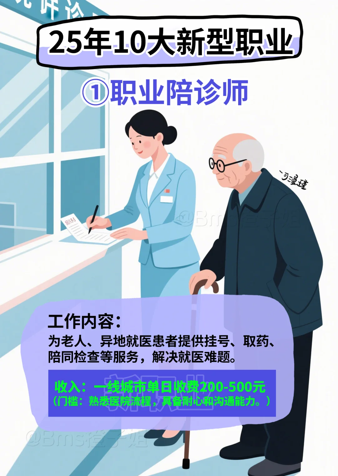 2025年10大新型职业，不上班也能赚钱