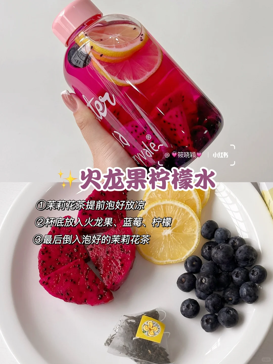 超简单‼️12款自制水果茶?巨清爽补水