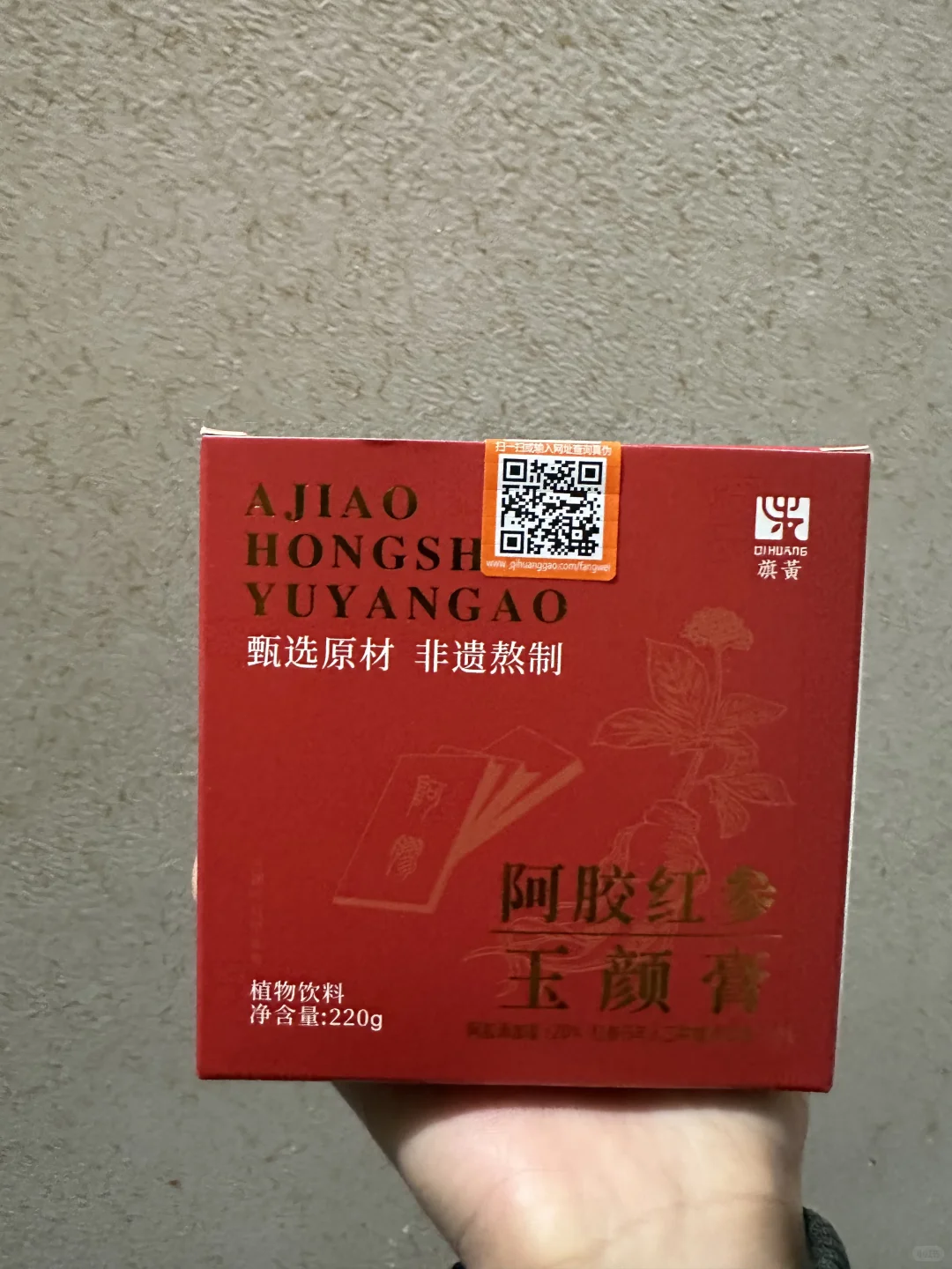 养生党挖到宝！旗黄阿胶红参玉颜膏，非遗熬制