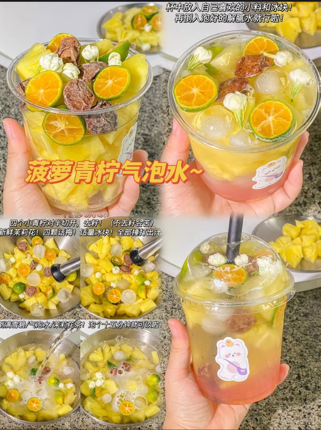 有手就会的小饮品DIY