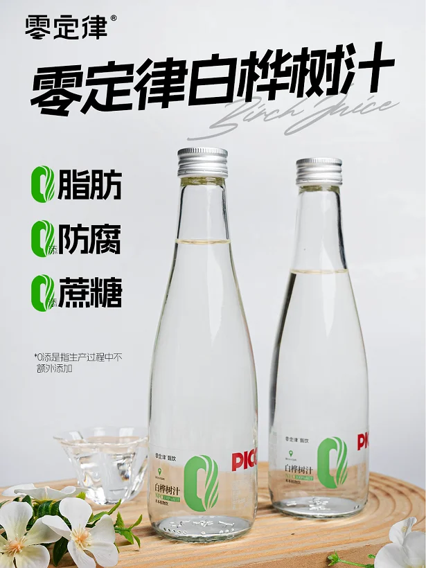 油痘肌自救!白桦树汁控油超绝?