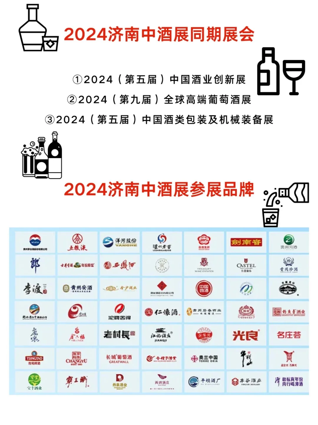 倒计时7天！卷上天还免费的酒展，酒?冲