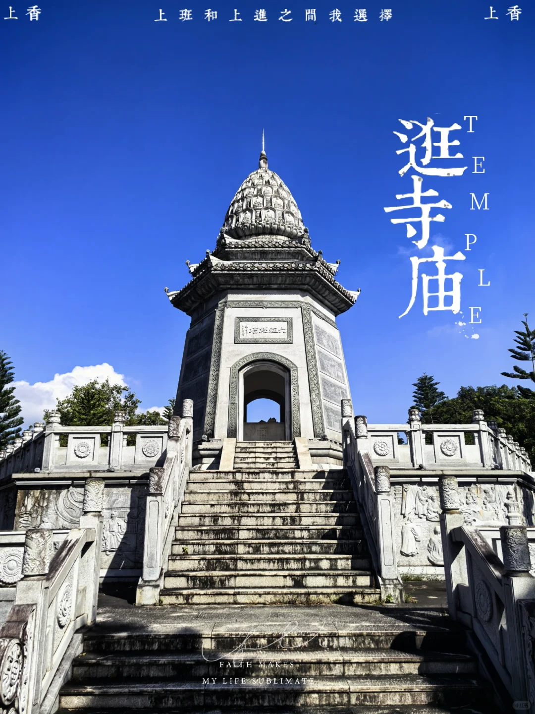 云浮新兴国恩寺｜在六祖故里遇千年禅意