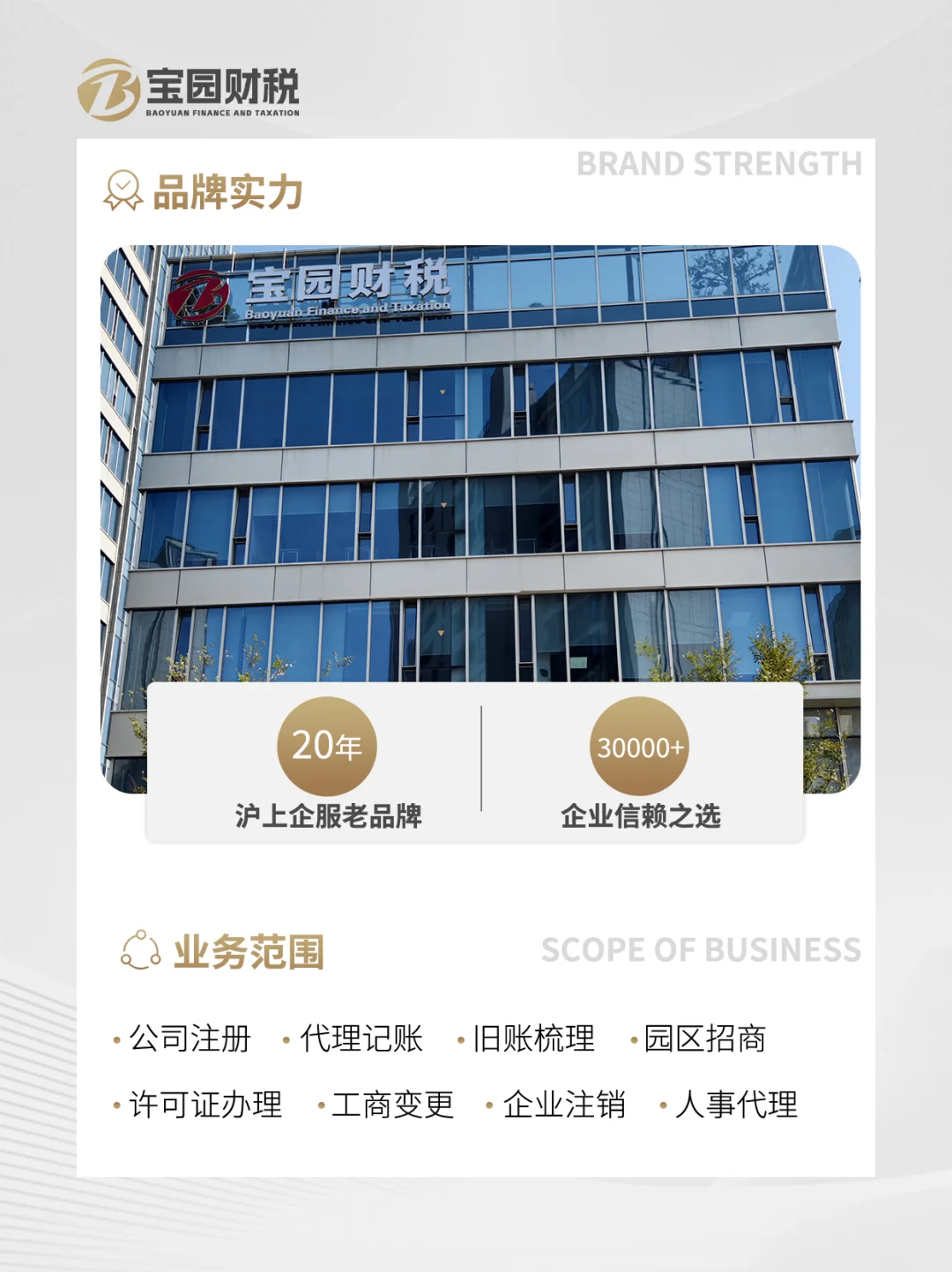 企业为什么要做合规账？ ?